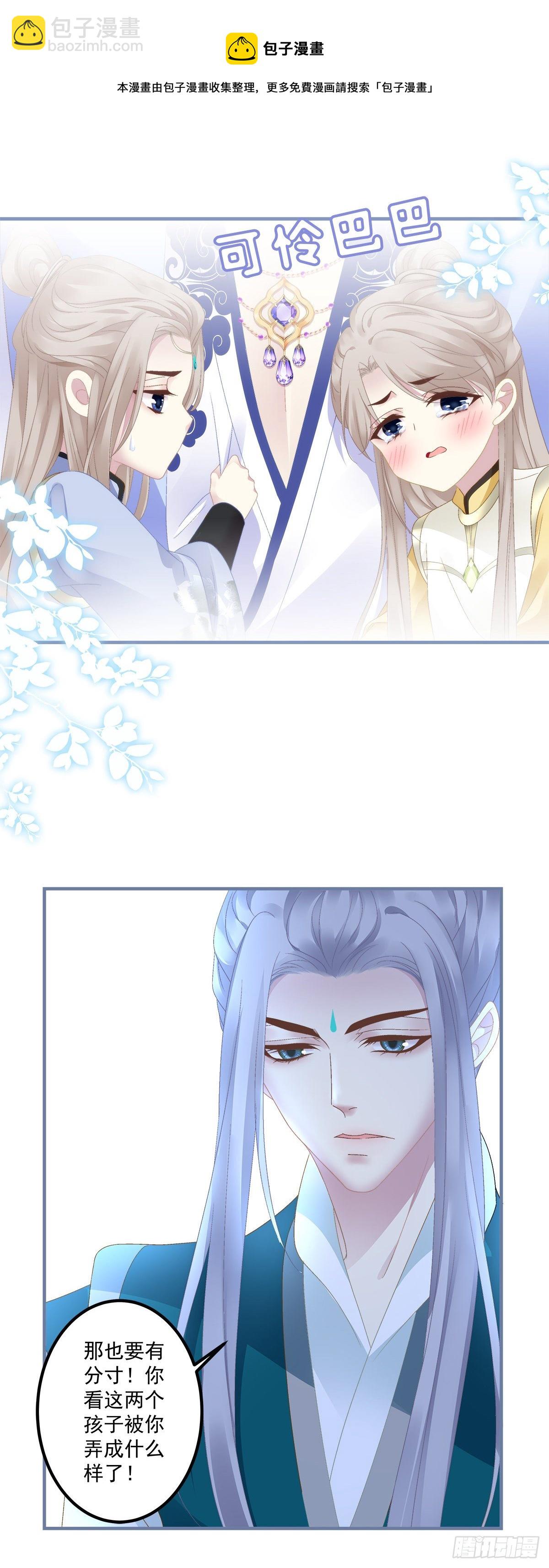 师傅，她欺负我！-第20话