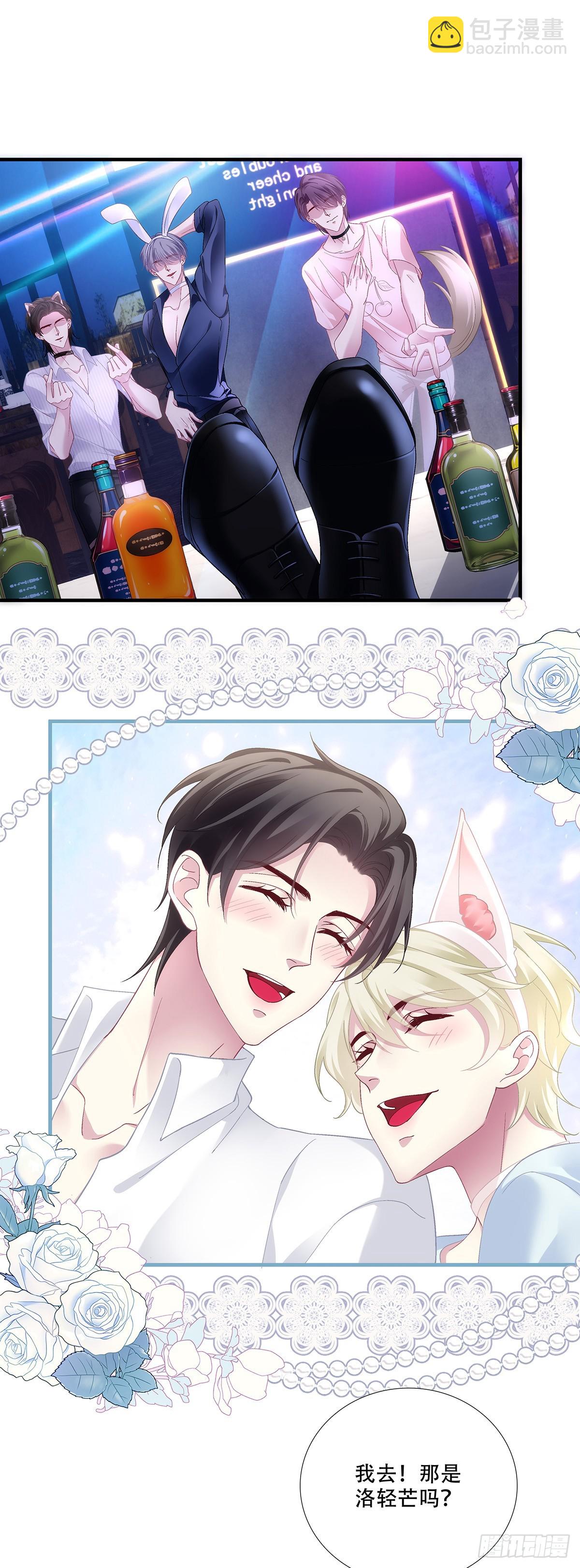 我回来了！-第188话