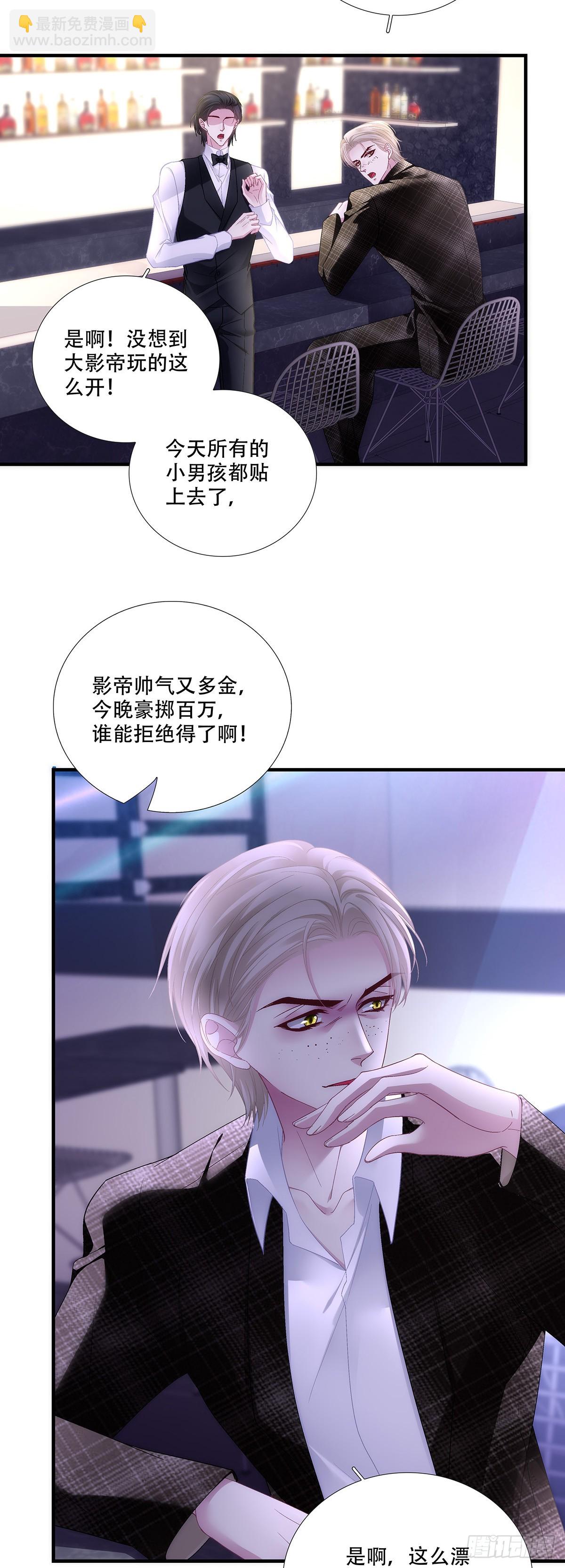 我回来了！-第188话