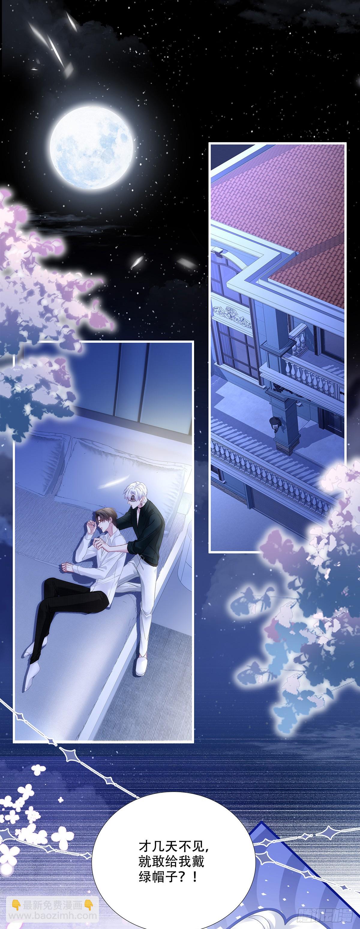 我回来了！-第188话