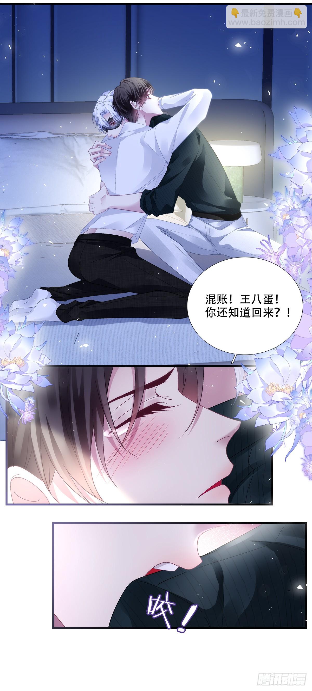 我回来了！-第188话