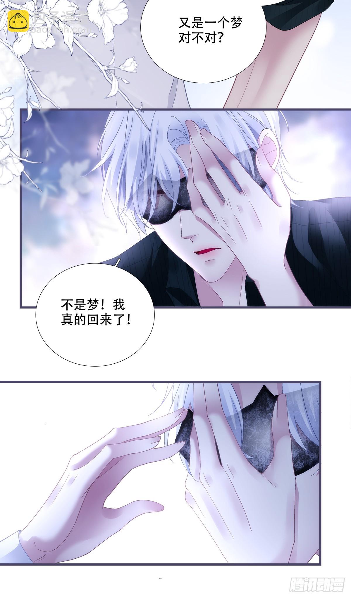 我回来了！-第188话