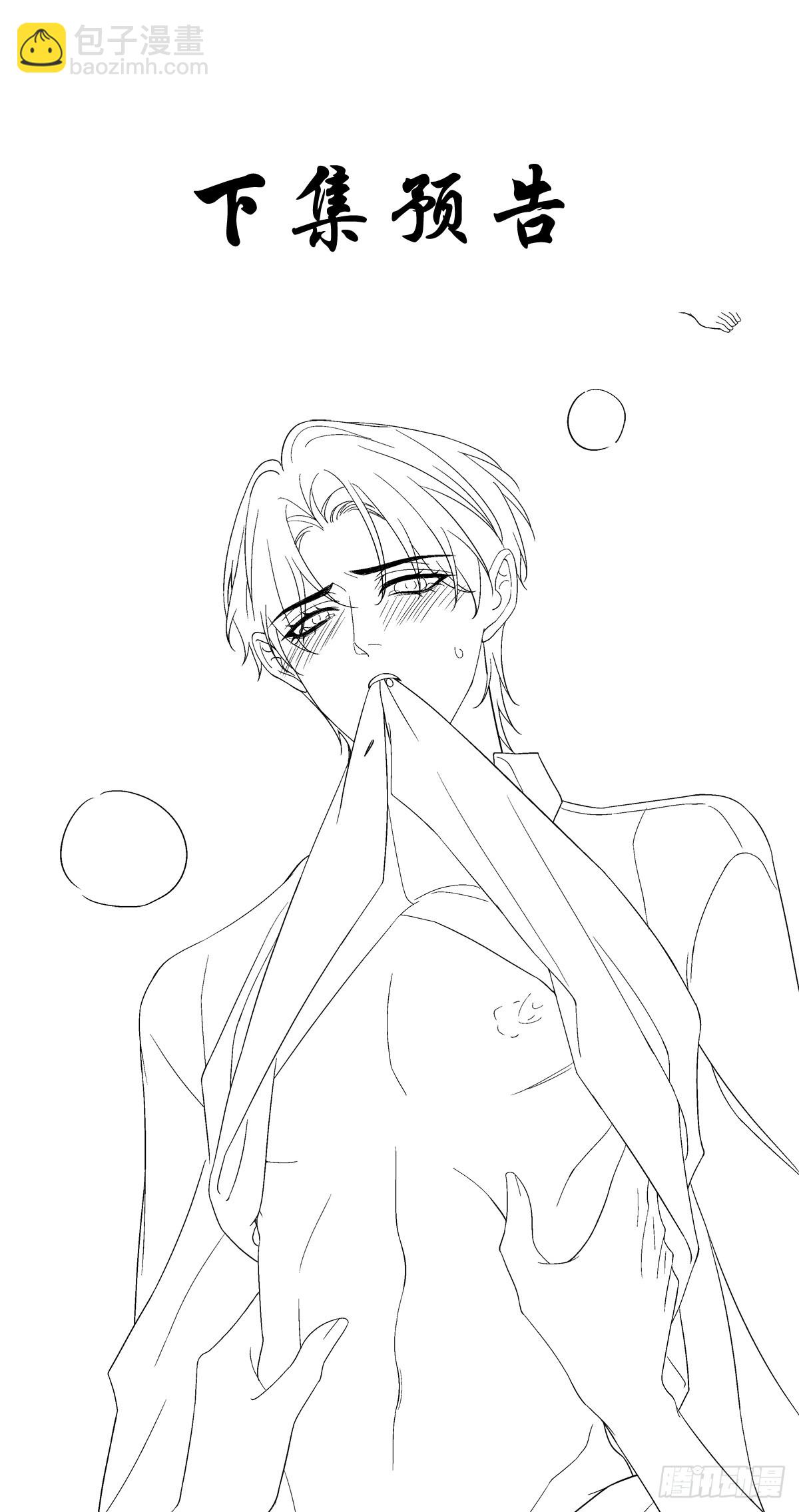 我回来了！-第188话