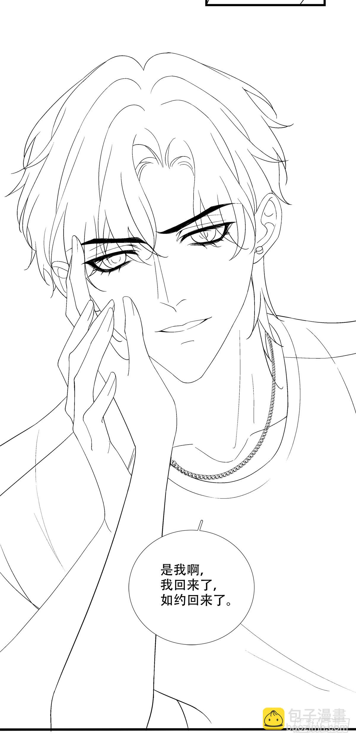 我回来了！-第188话