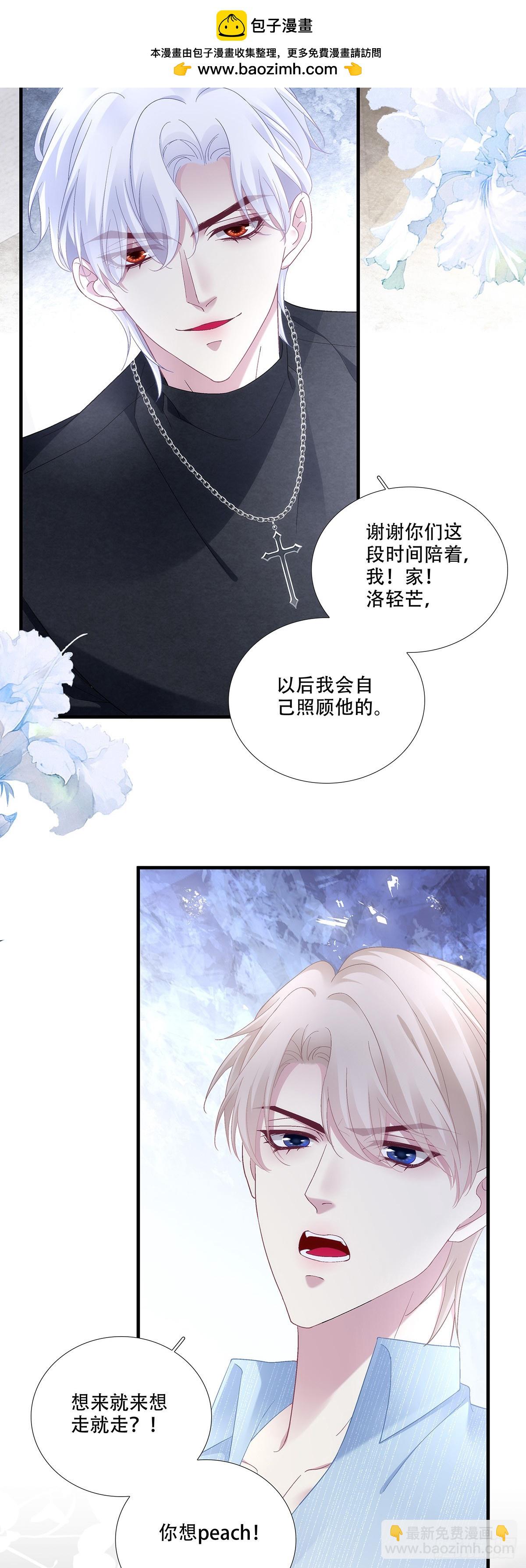 宋寒灯历险记！-第190话