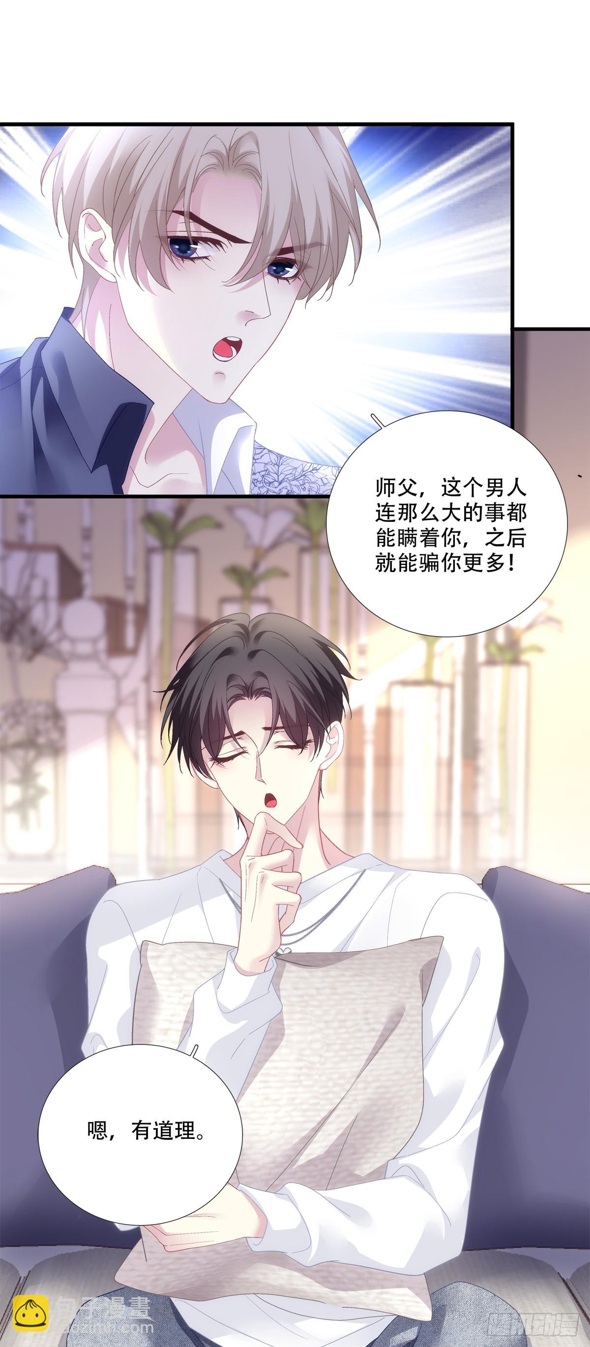 宋寒灯历险记！-第190话