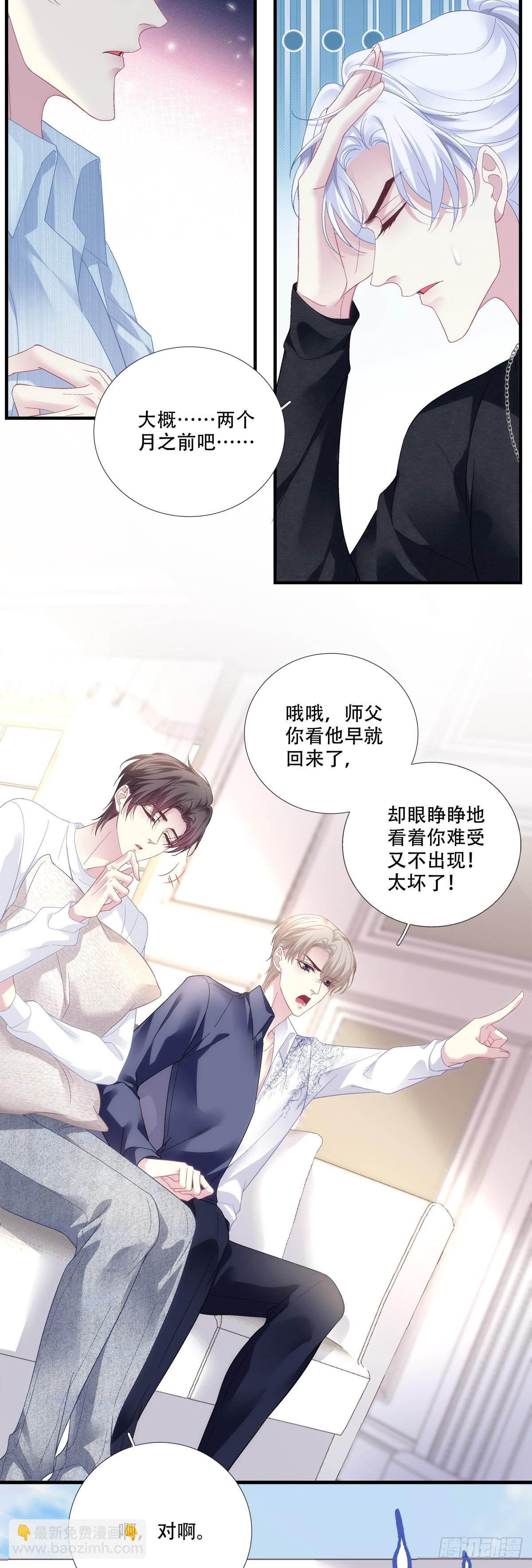 宋寒灯历险记！-第190话