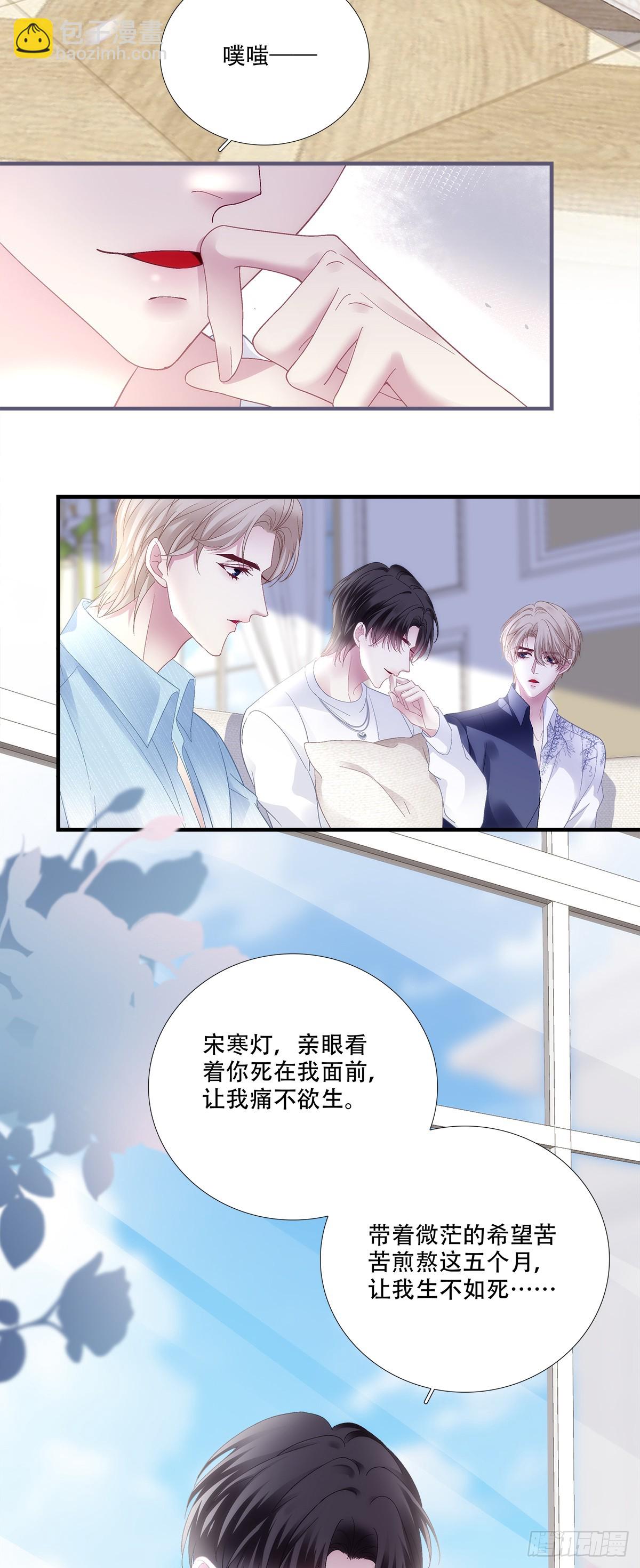 宋寒灯历险记！-第190话