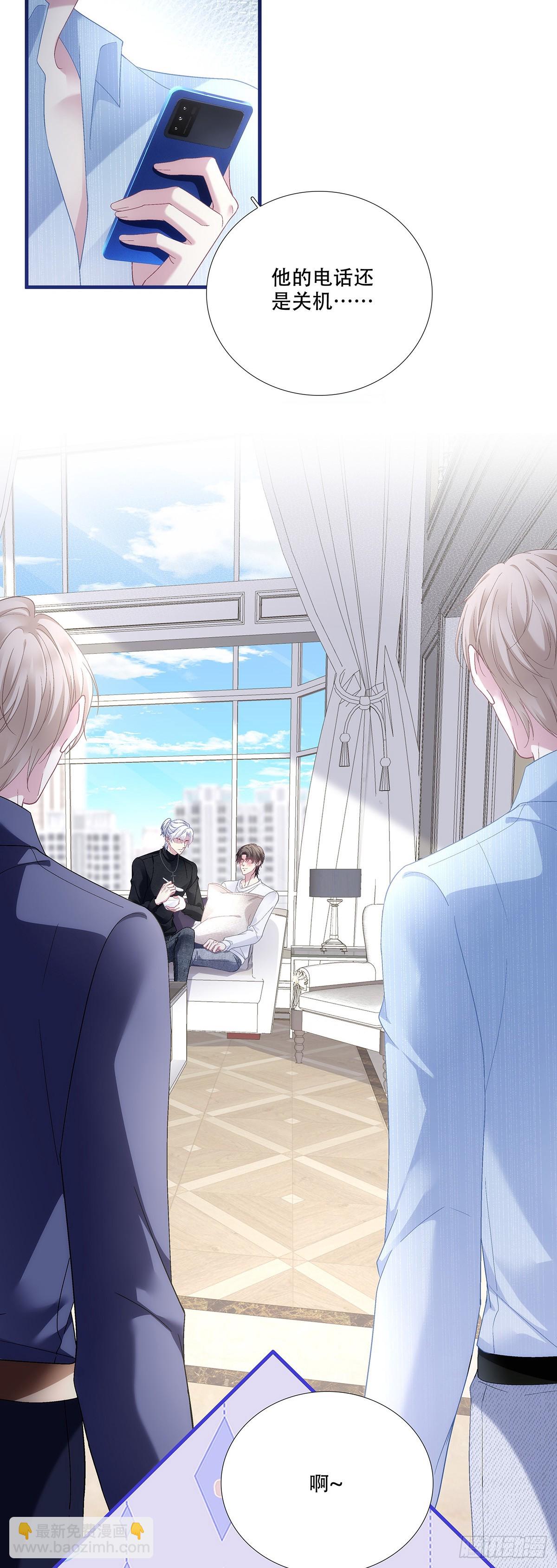 宋寒灯历险记！-第190话