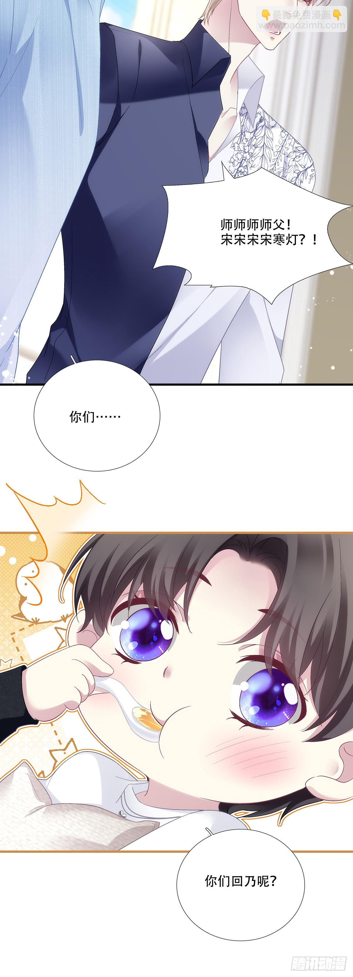 宋寒灯历险记！-第190话