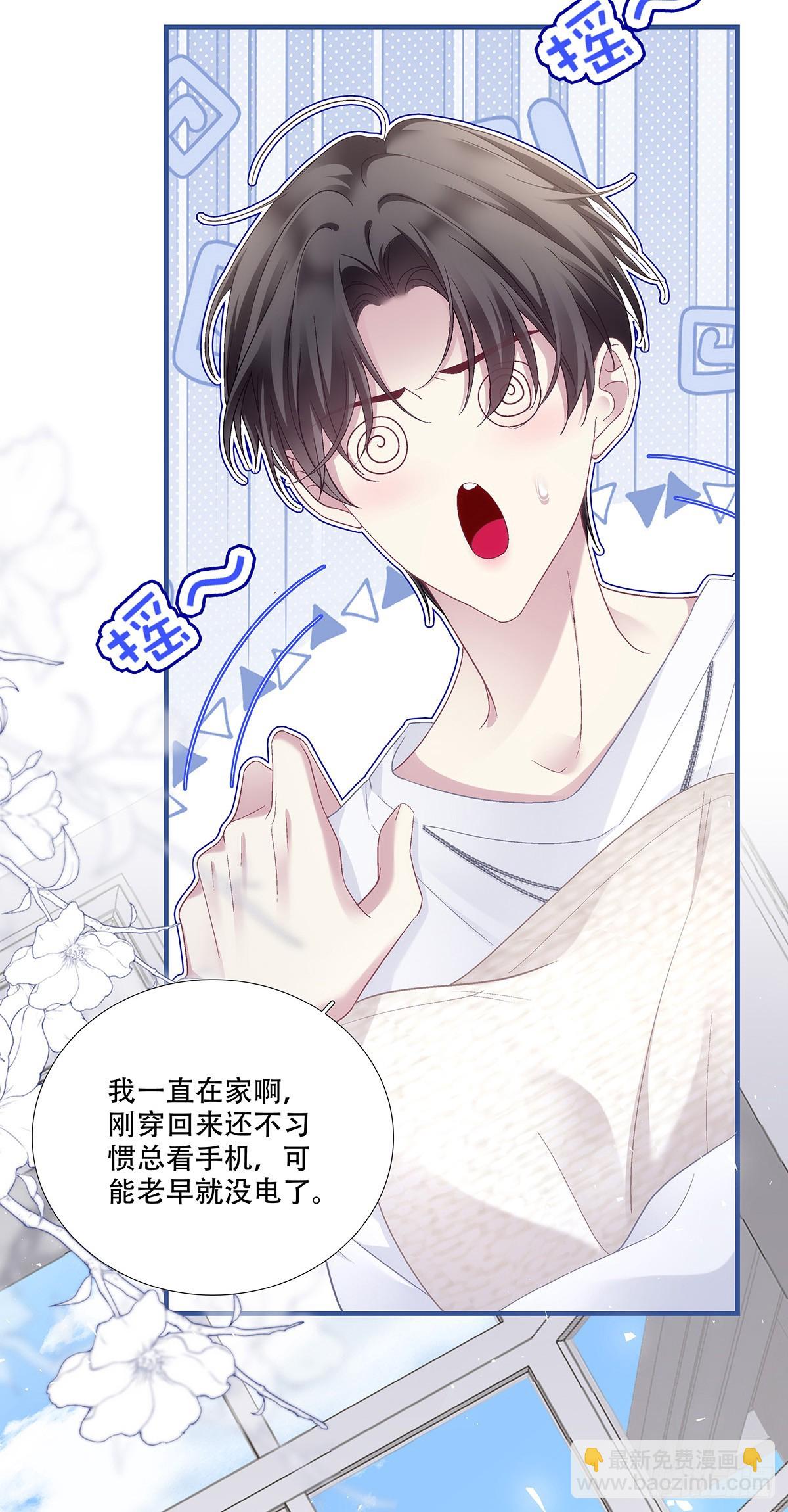 宋寒灯历险记！-第190话