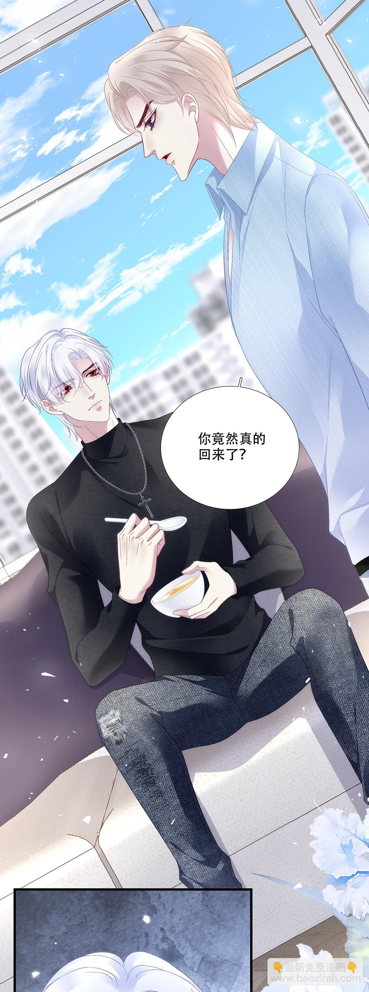 宋寒灯历险记！-第190话