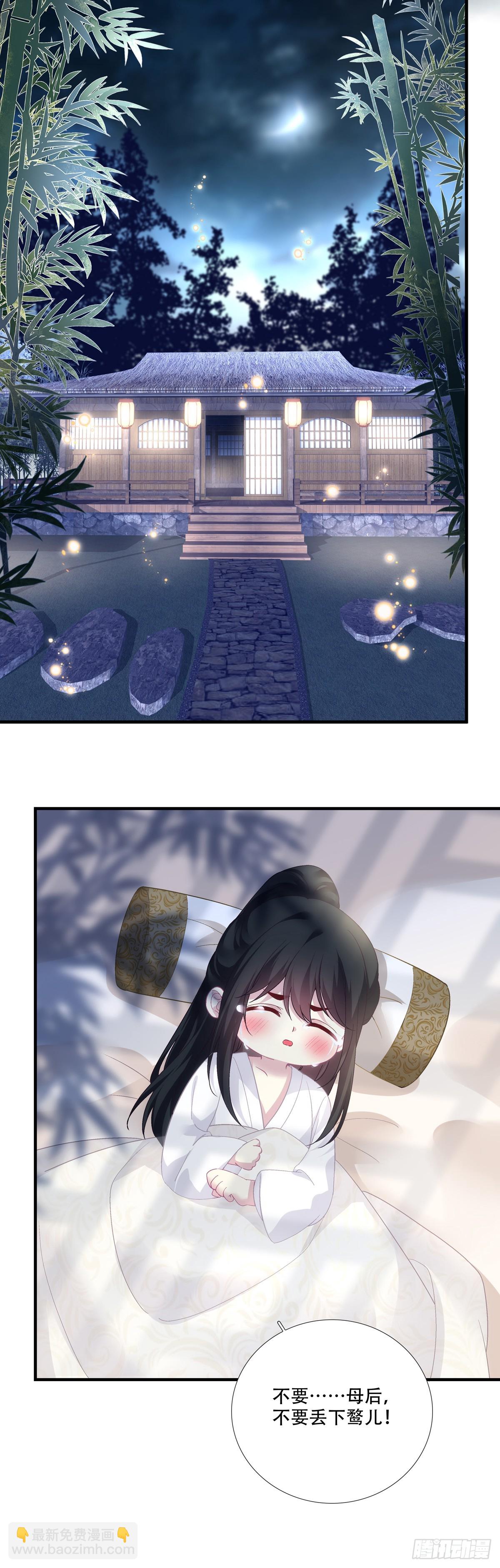 救下独孤鹜！-第192话