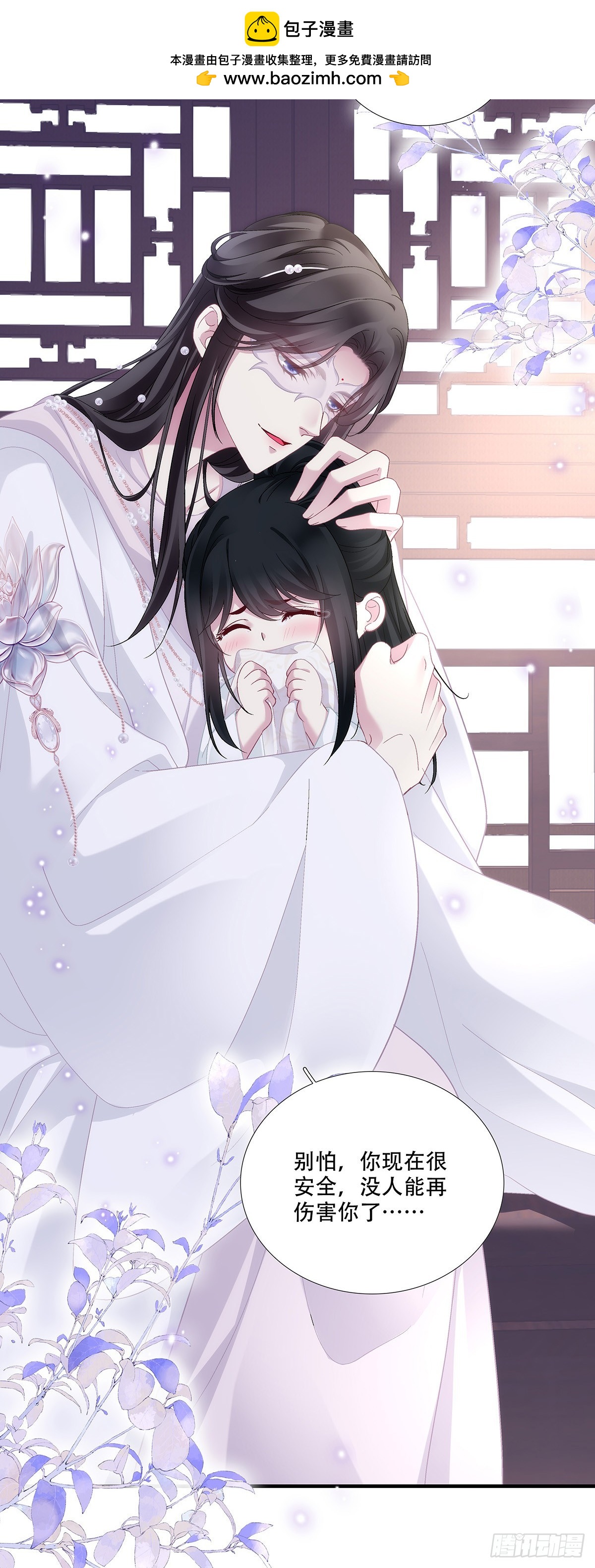 救下独孤鹜！-第192话