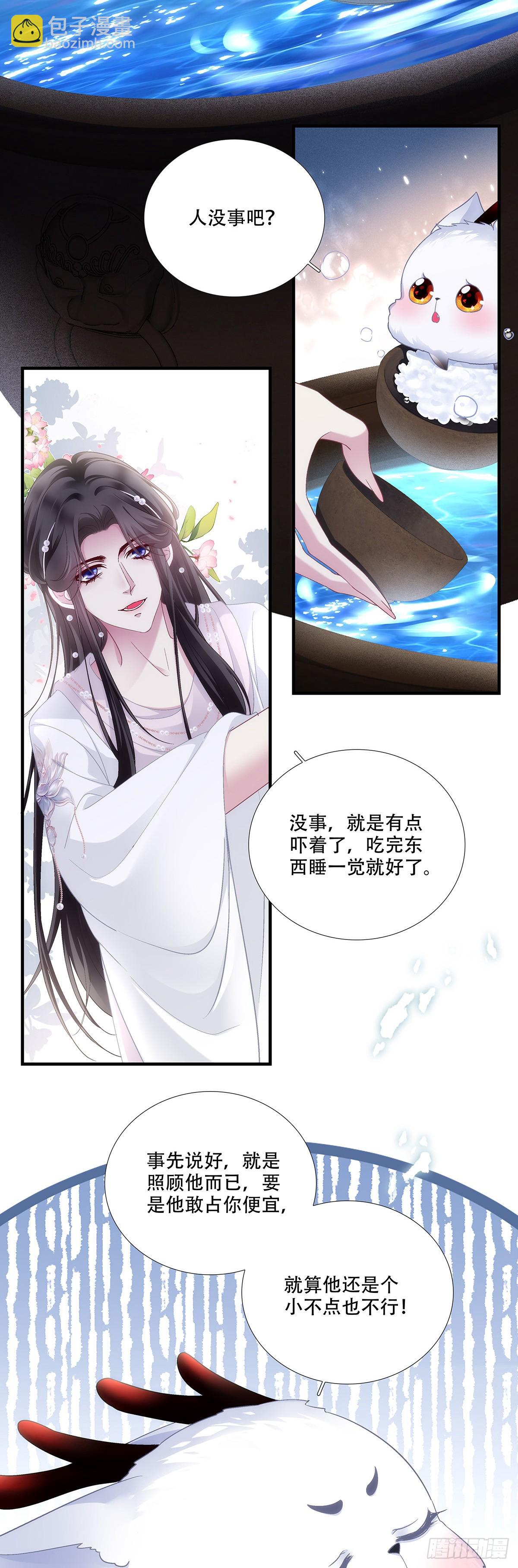 救下独孤鹜！-第192话