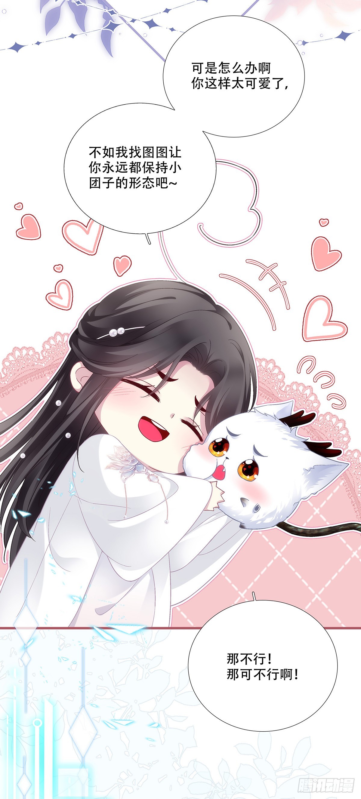 救下独孤鹜！-第192话