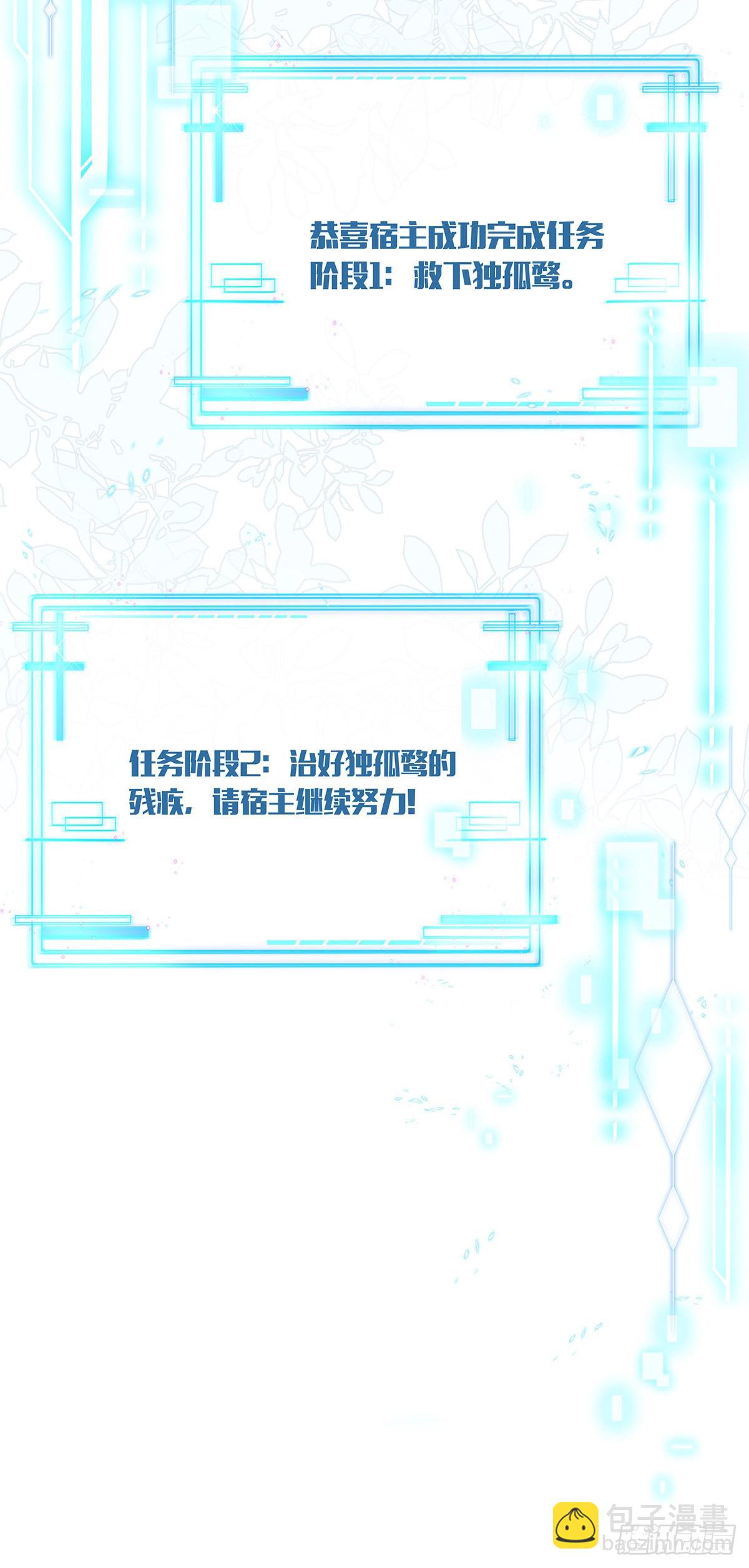 救下独孤鹜！-第192话