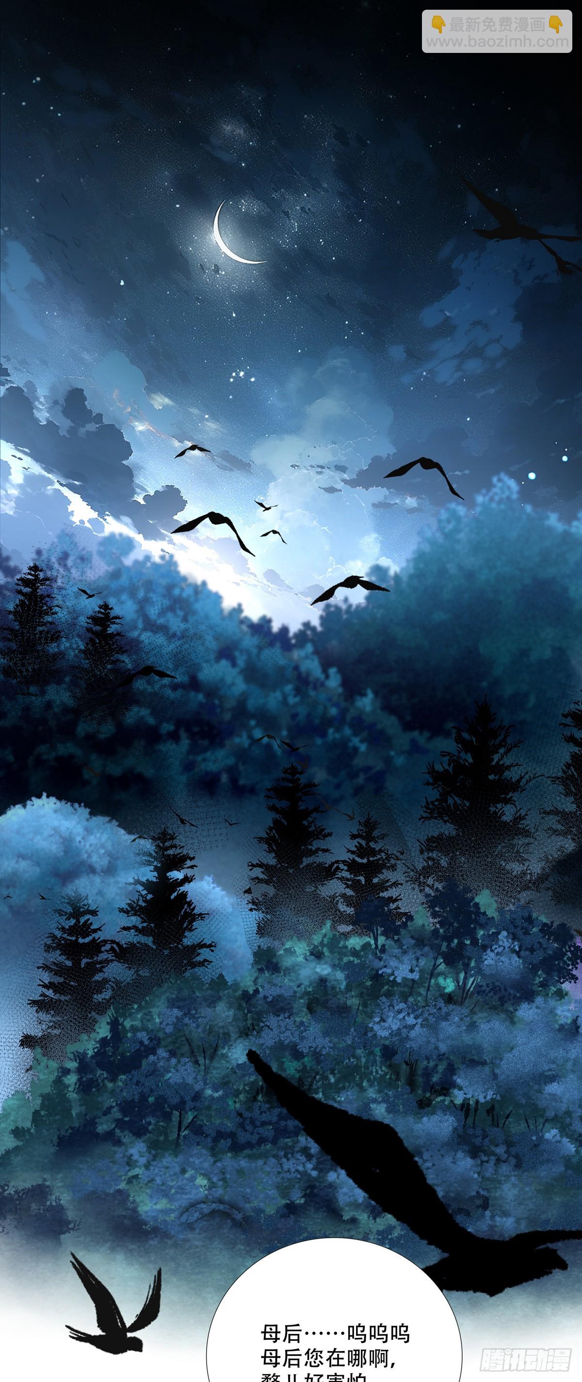 救下独孤鹜！-第192话