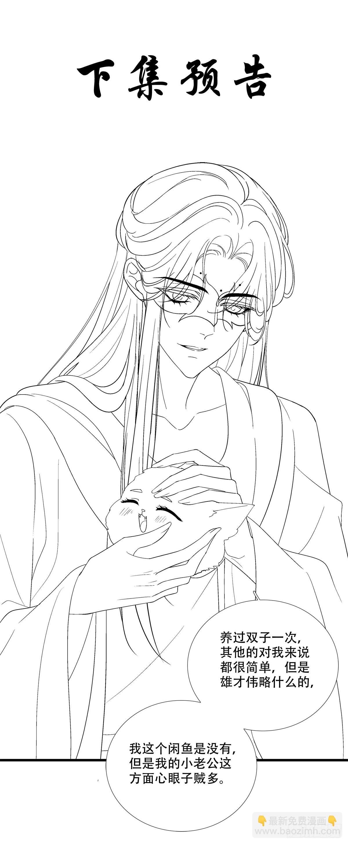 救下独孤鹜！-第192话