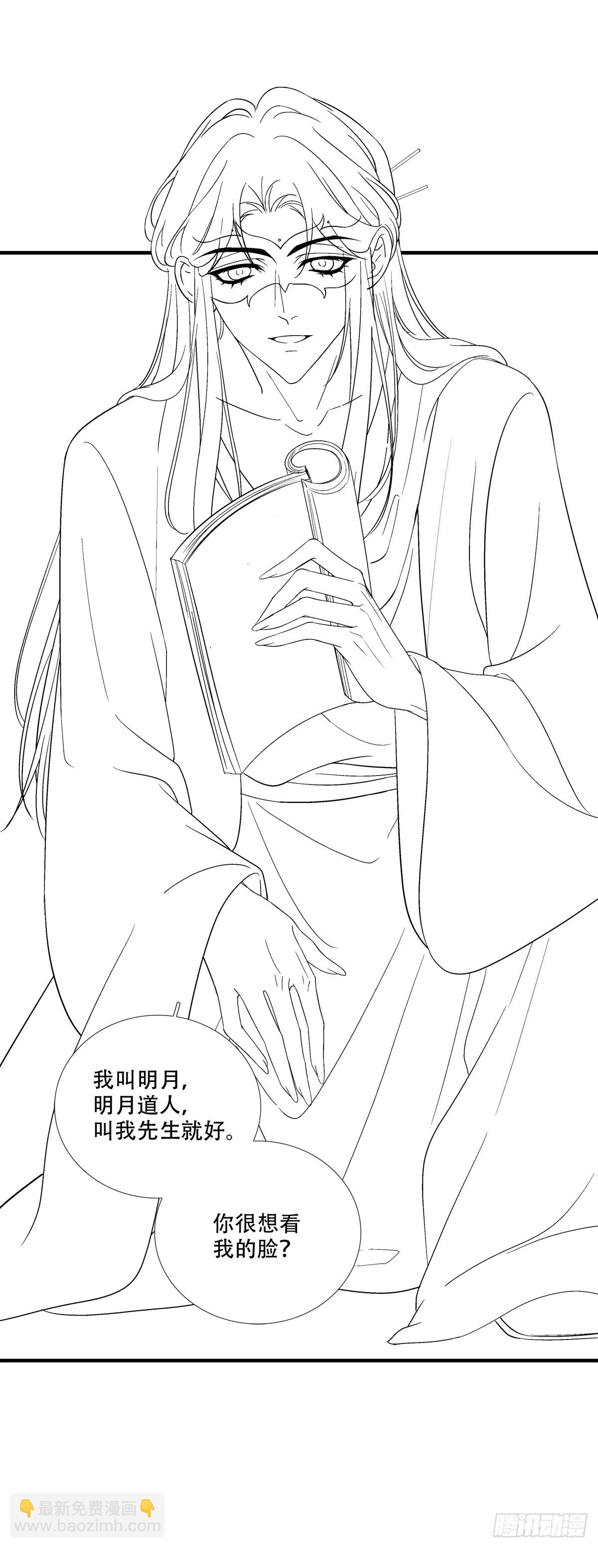 救下独孤鹜！-第192话