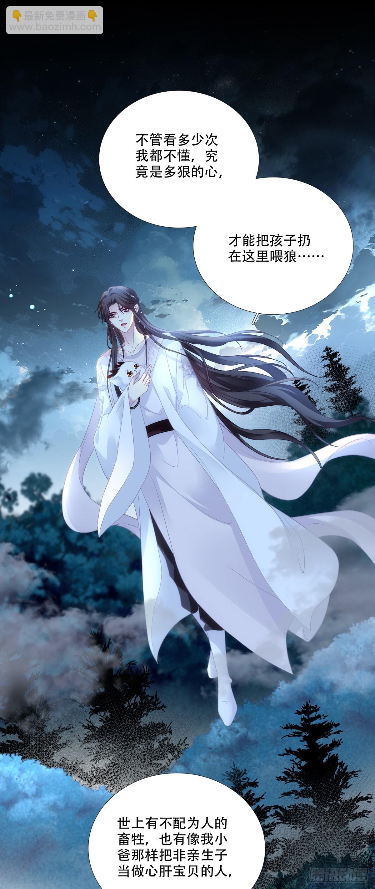 救下独孤鹜！-第192话