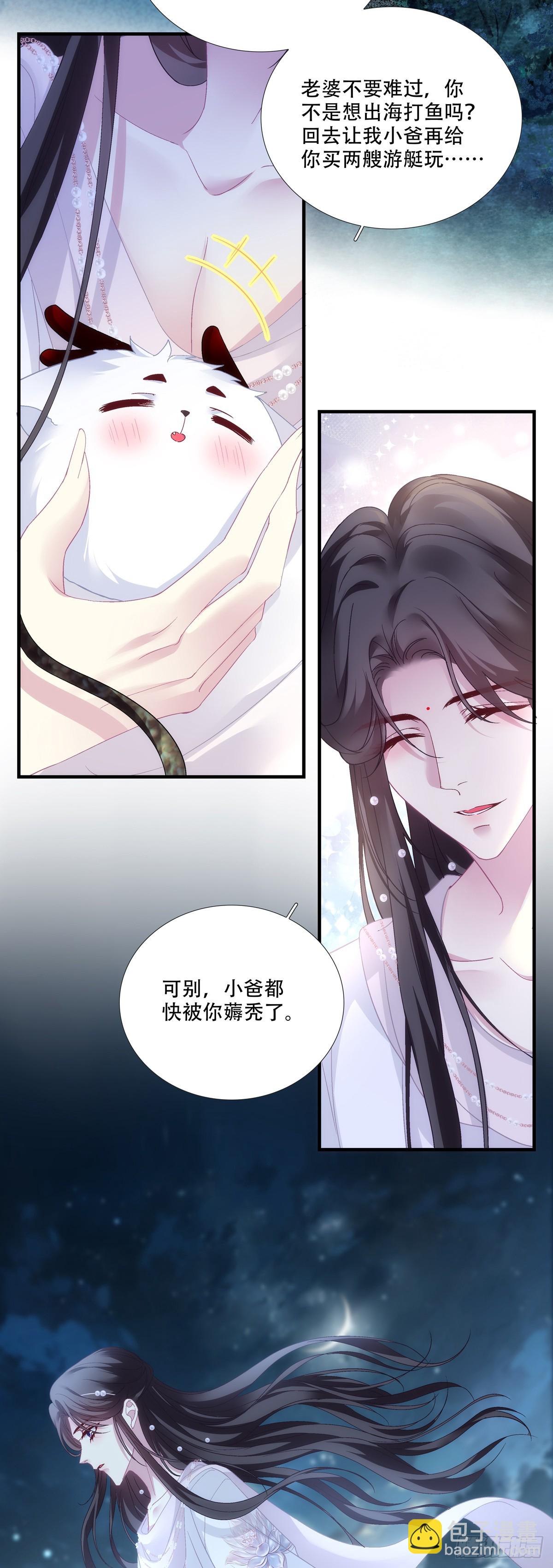 救下独孤鹜！-第192话