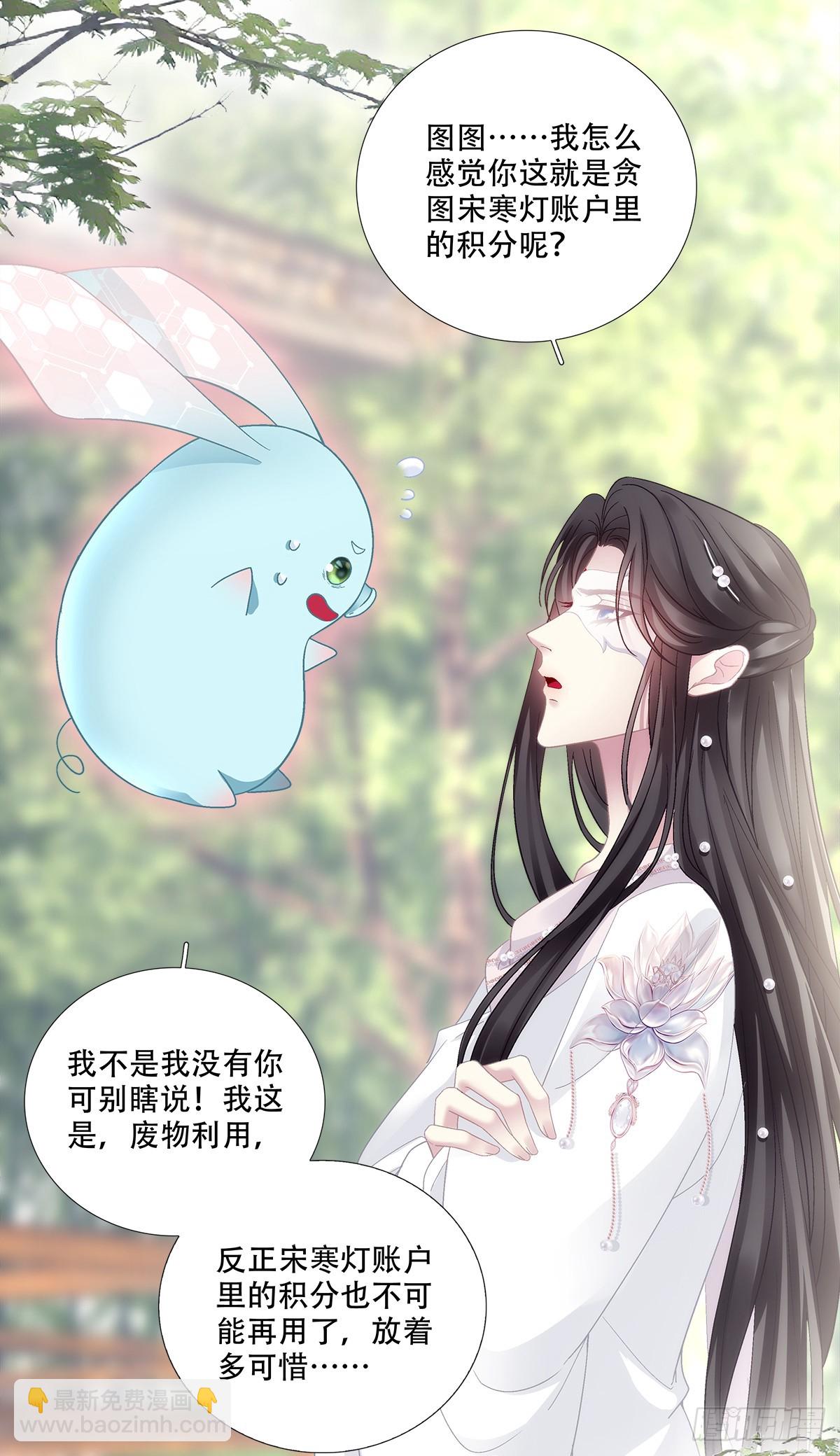 宋寒灯的&ldquo;条件&rdquo;！-第194话