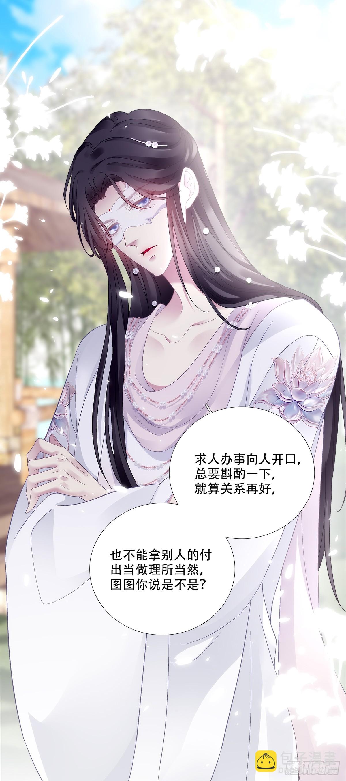 宋寒灯的&ldquo;条件&rdquo;！-第194话