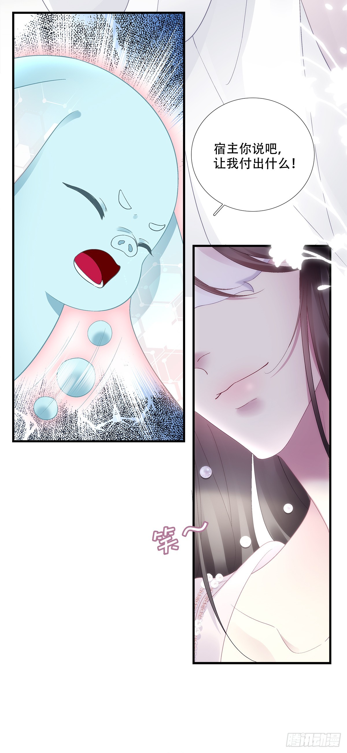 宋寒灯的&ldquo;条件&rdquo;！-第194话