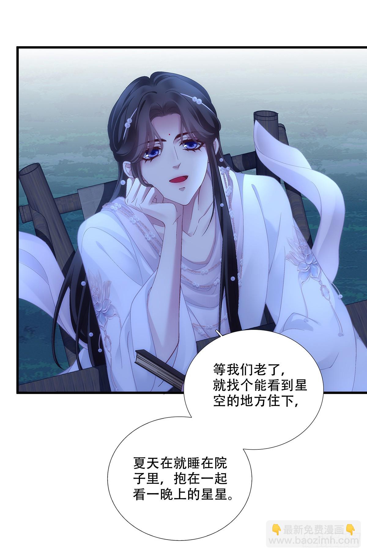 宋寒灯的&ldquo;条件&rdquo;！-第194话