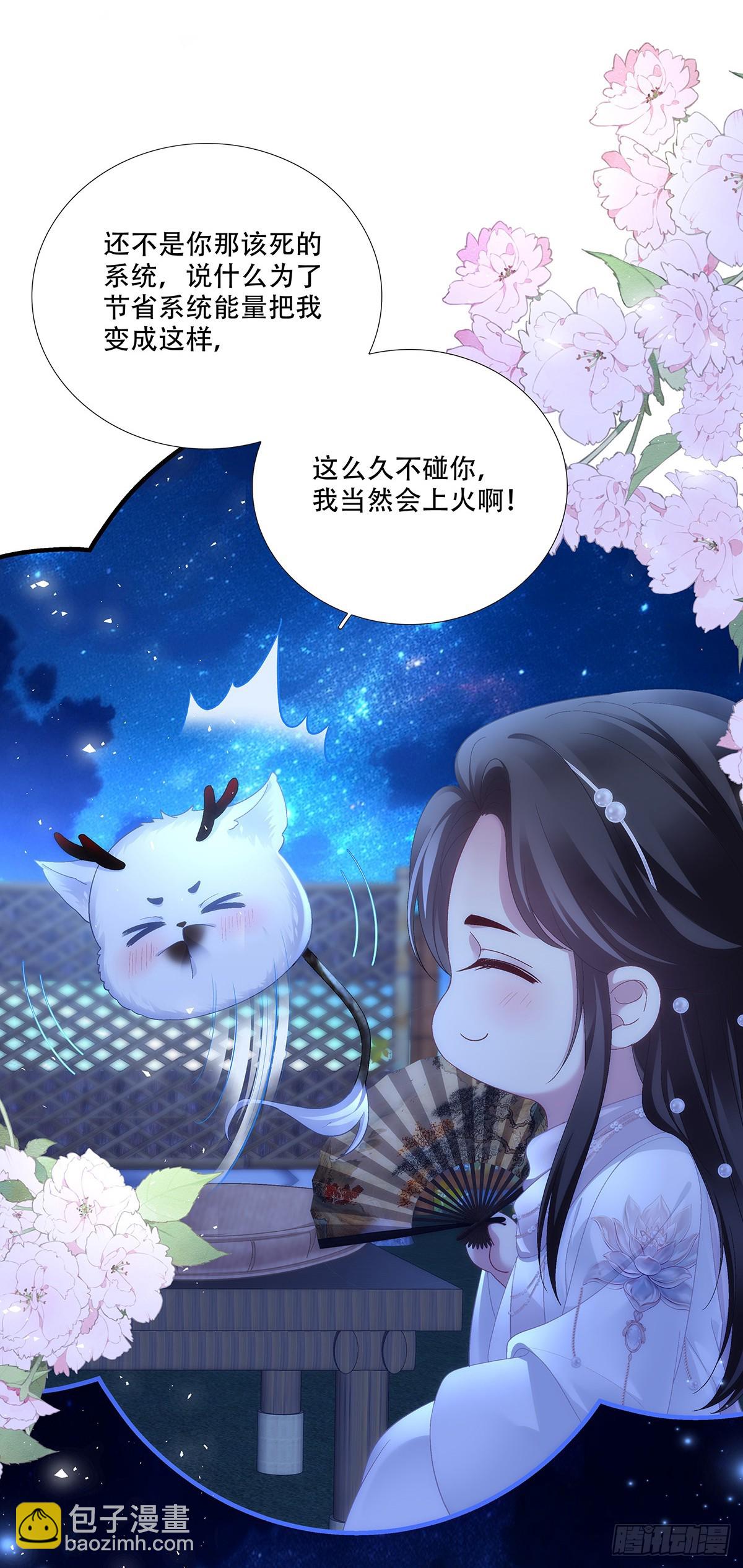 宋寒灯的&ldquo;条件&rdquo;！-第194话