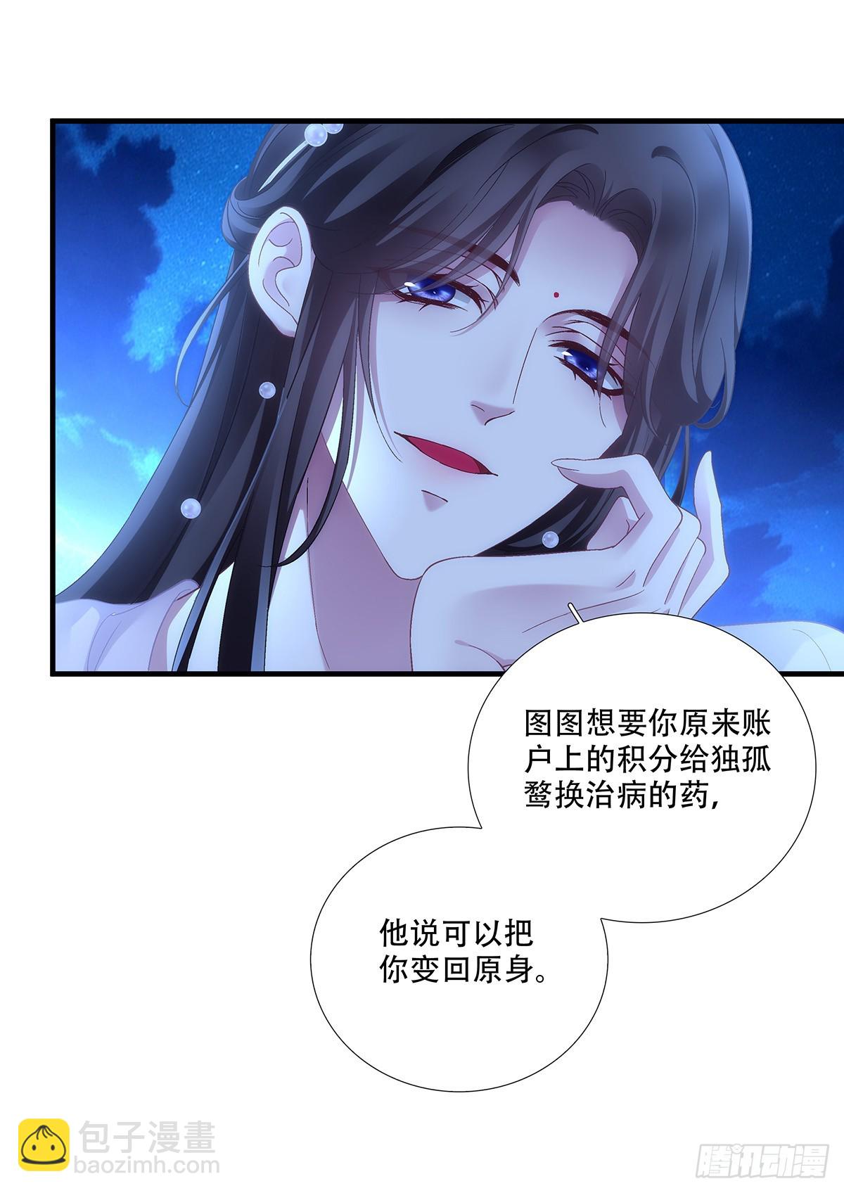 宋寒灯的&ldquo;条件&rdquo;！-第194话