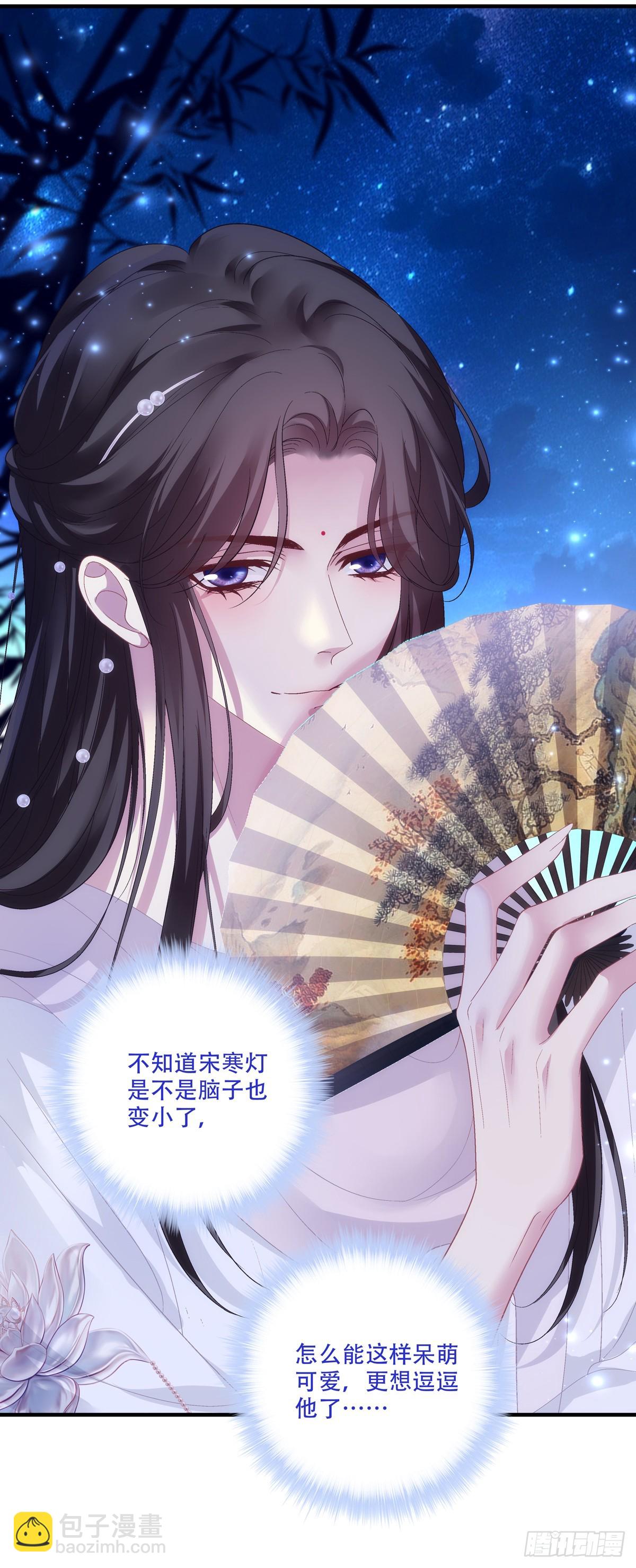 宋寒灯的&ldquo;条件&rdquo;！-第194话