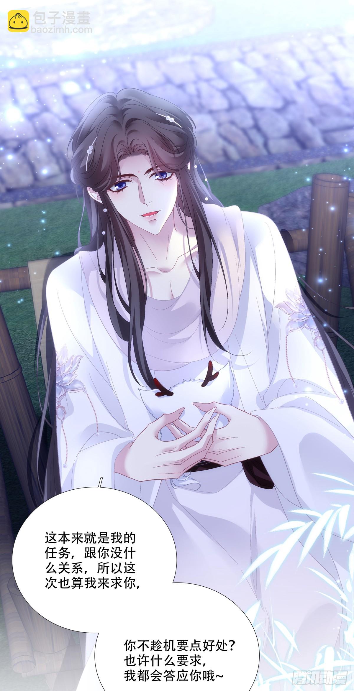 宋寒灯的&ldquo;条件&rdquo;！-第194话