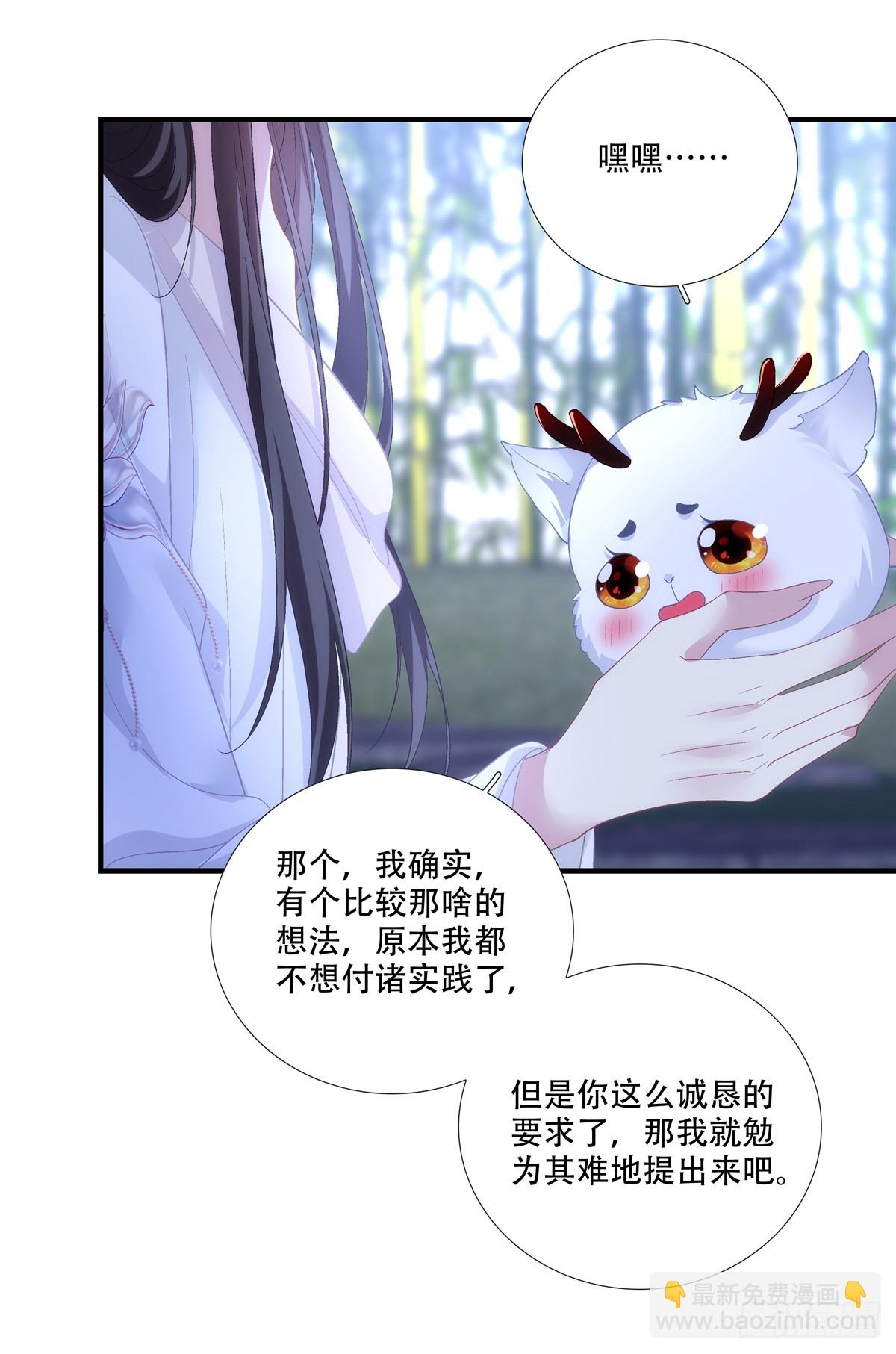 宋寒灯的&ldquo;条件&rdquo;！-第194话