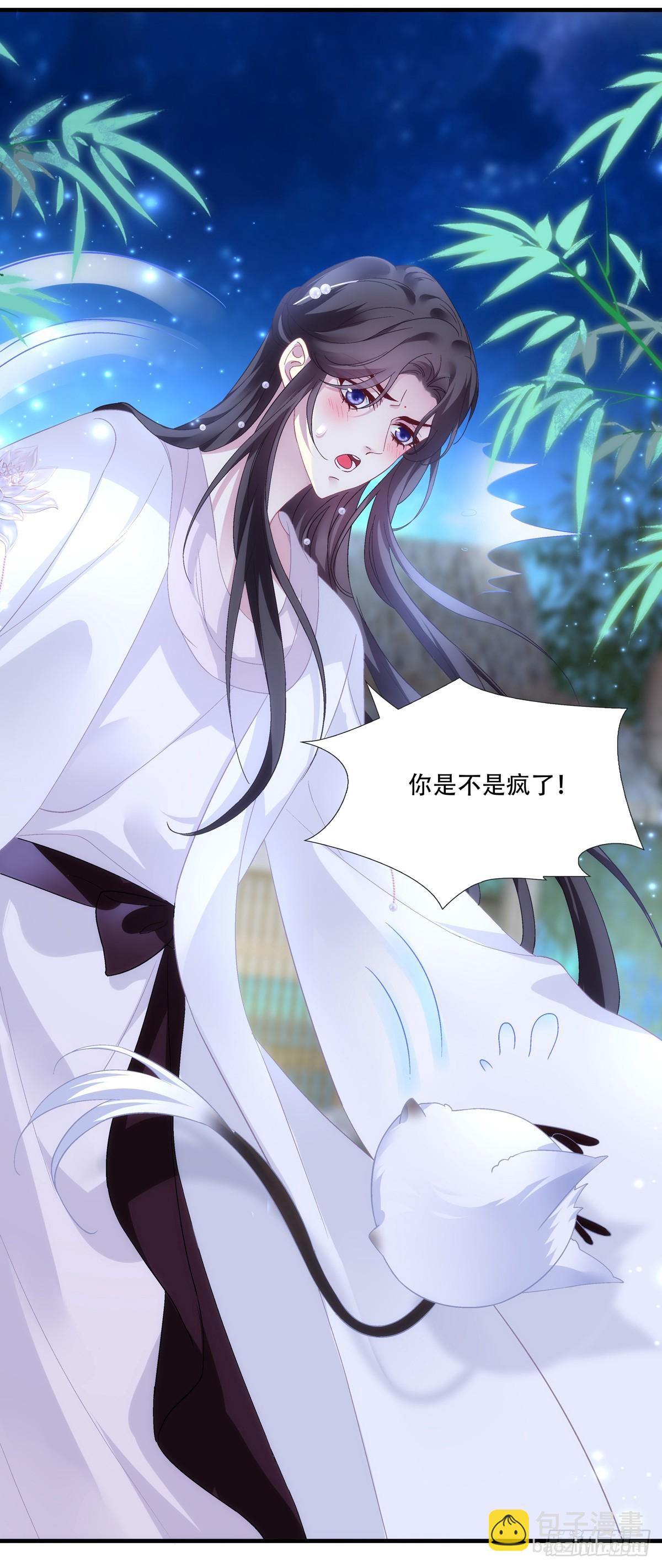 宋寒灯的&ldquo;条件&rdquo;！-第194话