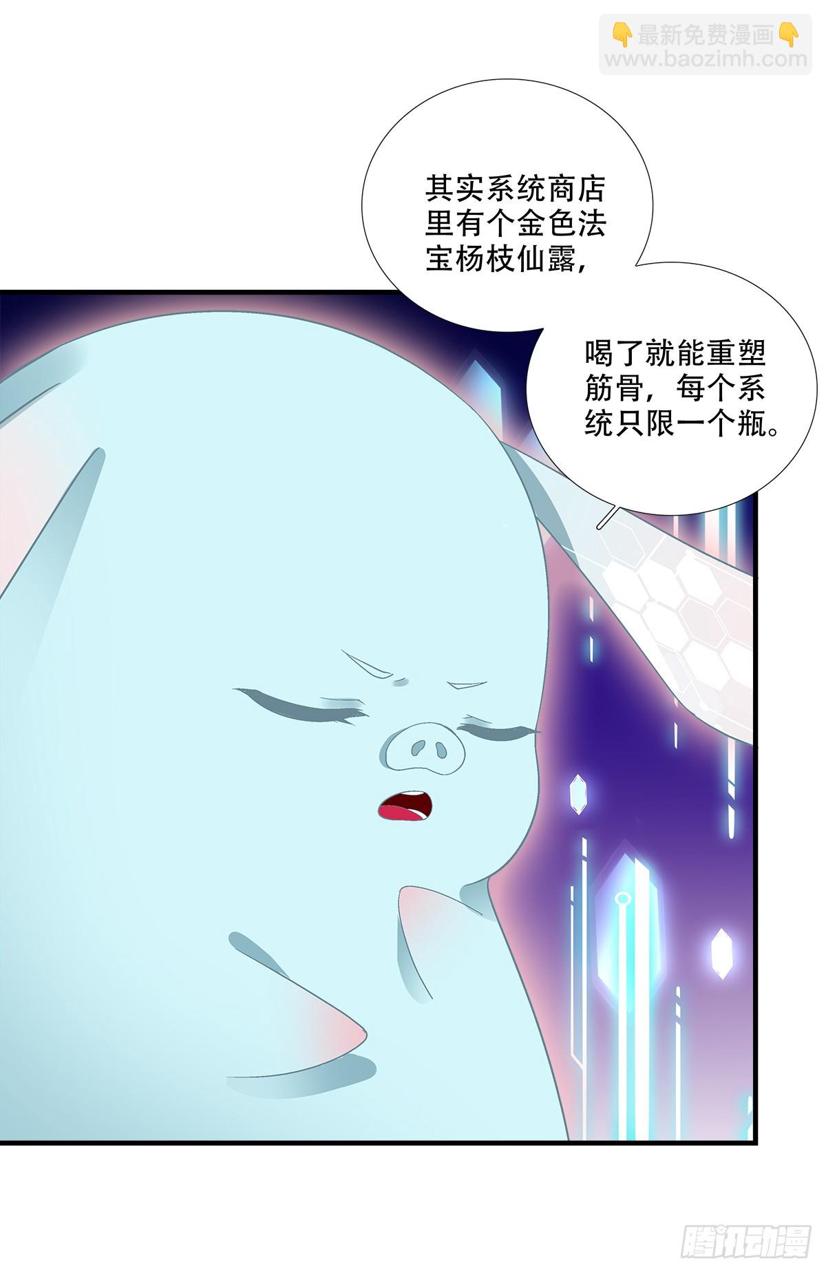 宋寒灯的&ldquo;条件&rdquo;！-第194话