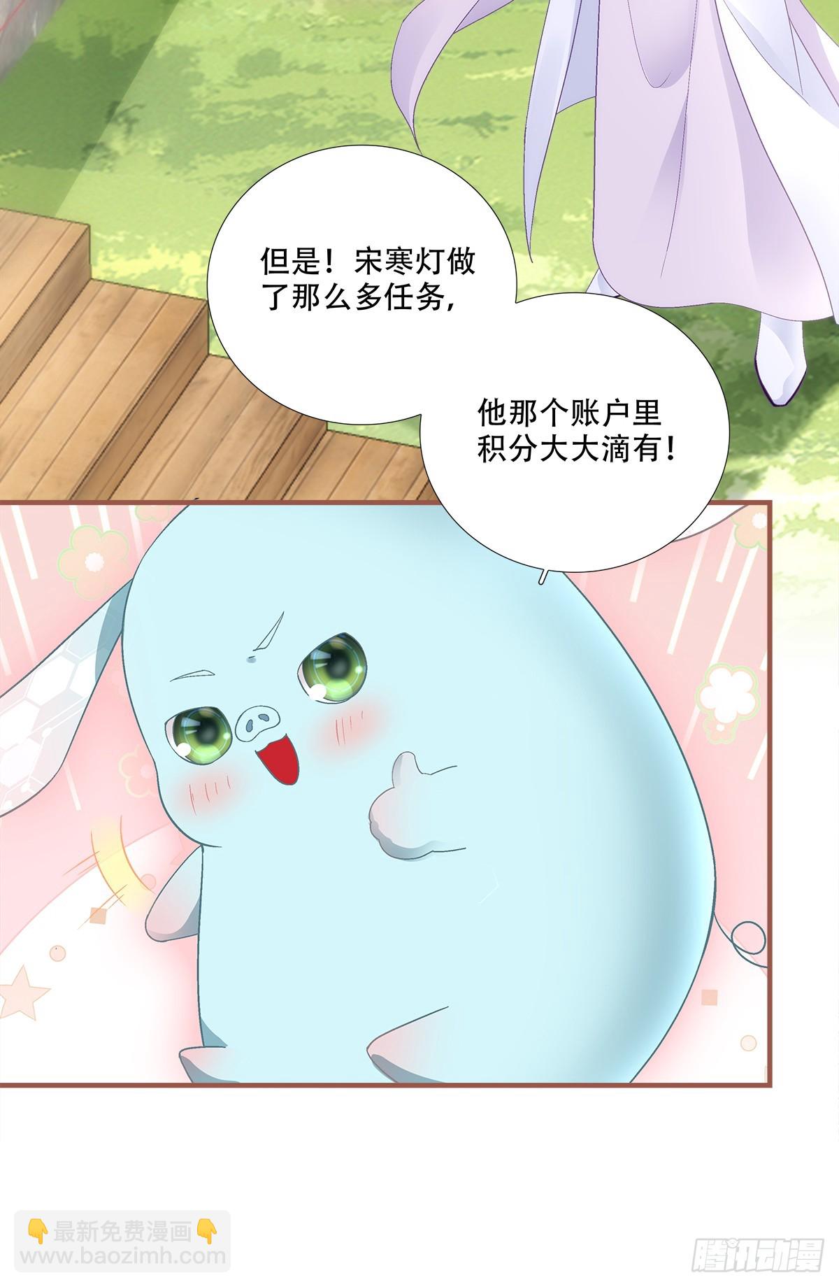 宋寒灯的&ldquo;条件&rdquo;！-第194话