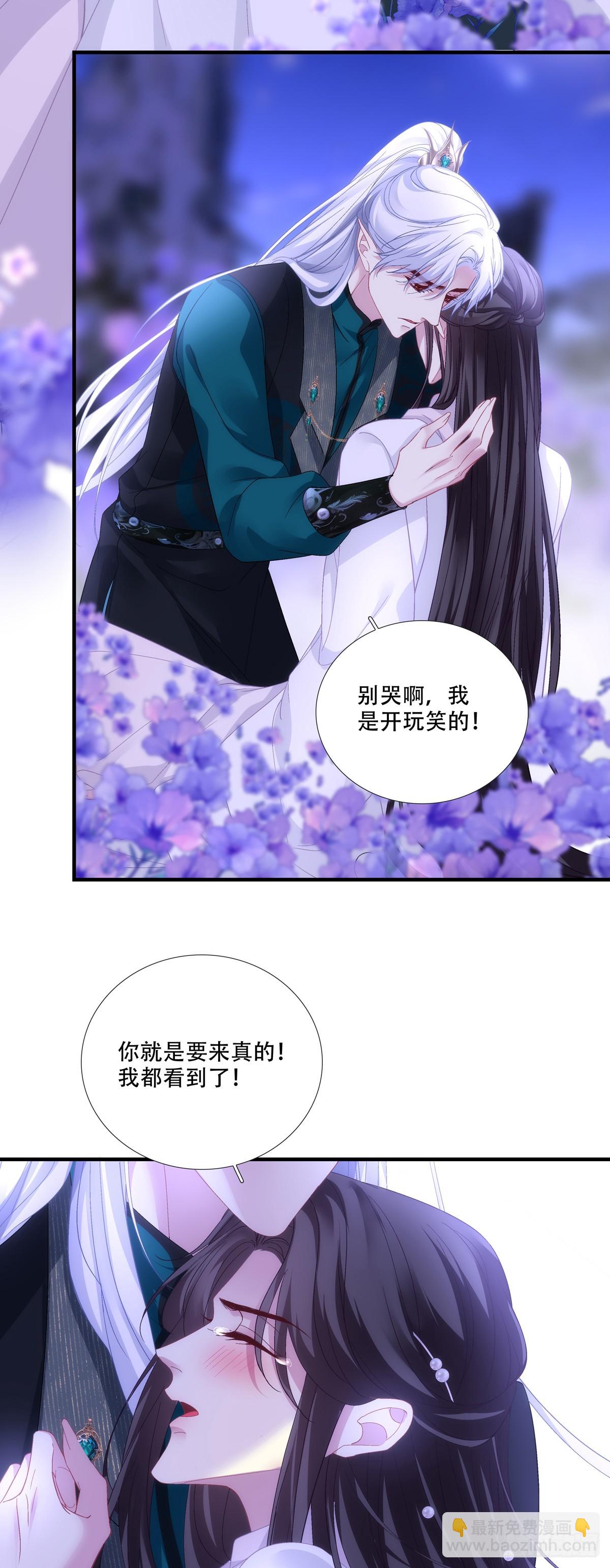 与兽贴贴！-第196话