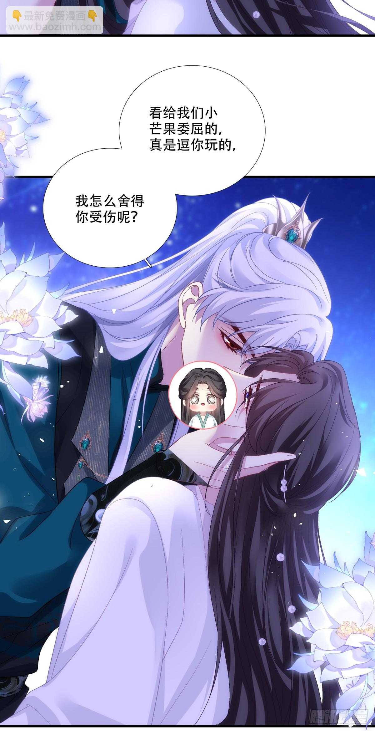 与兽贴贴！-第196话