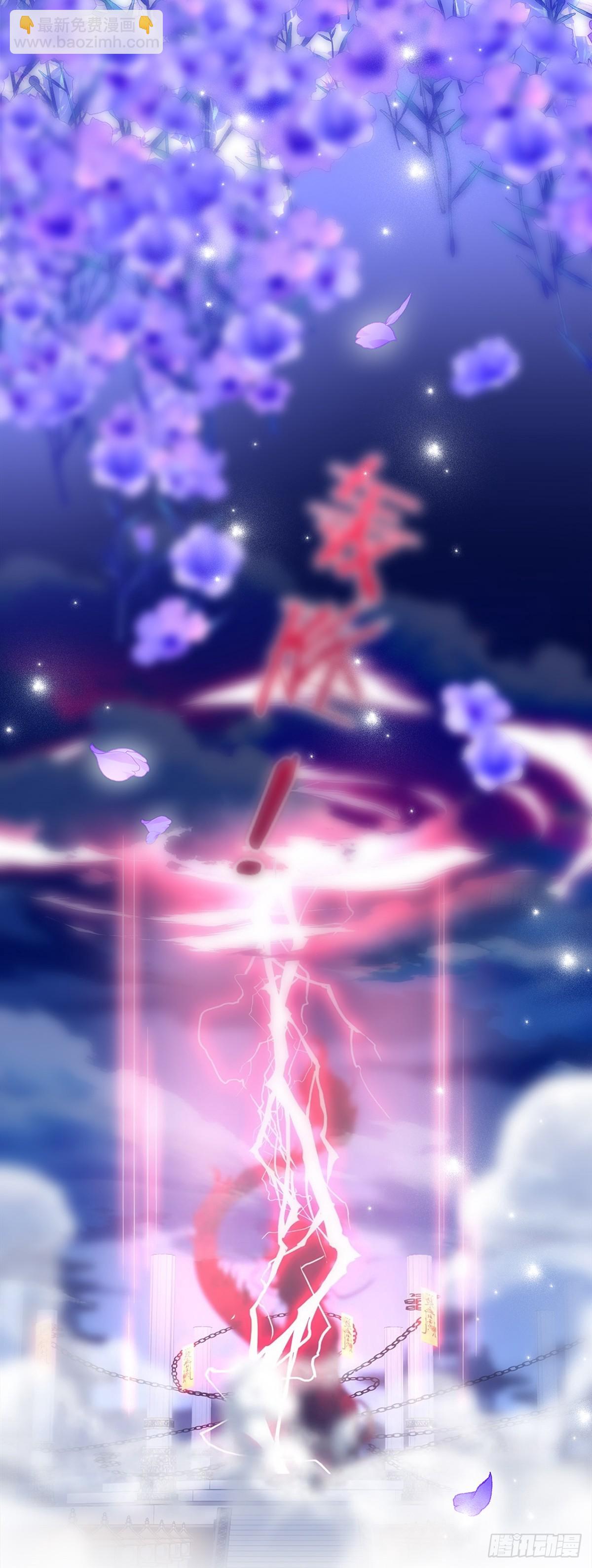 与兽贴贴！-第196话