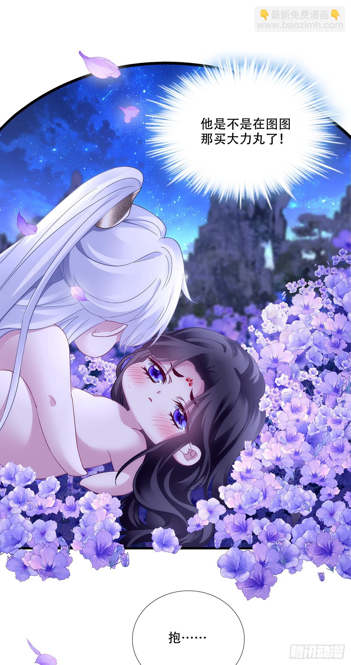 与兽贴贴！-第196话