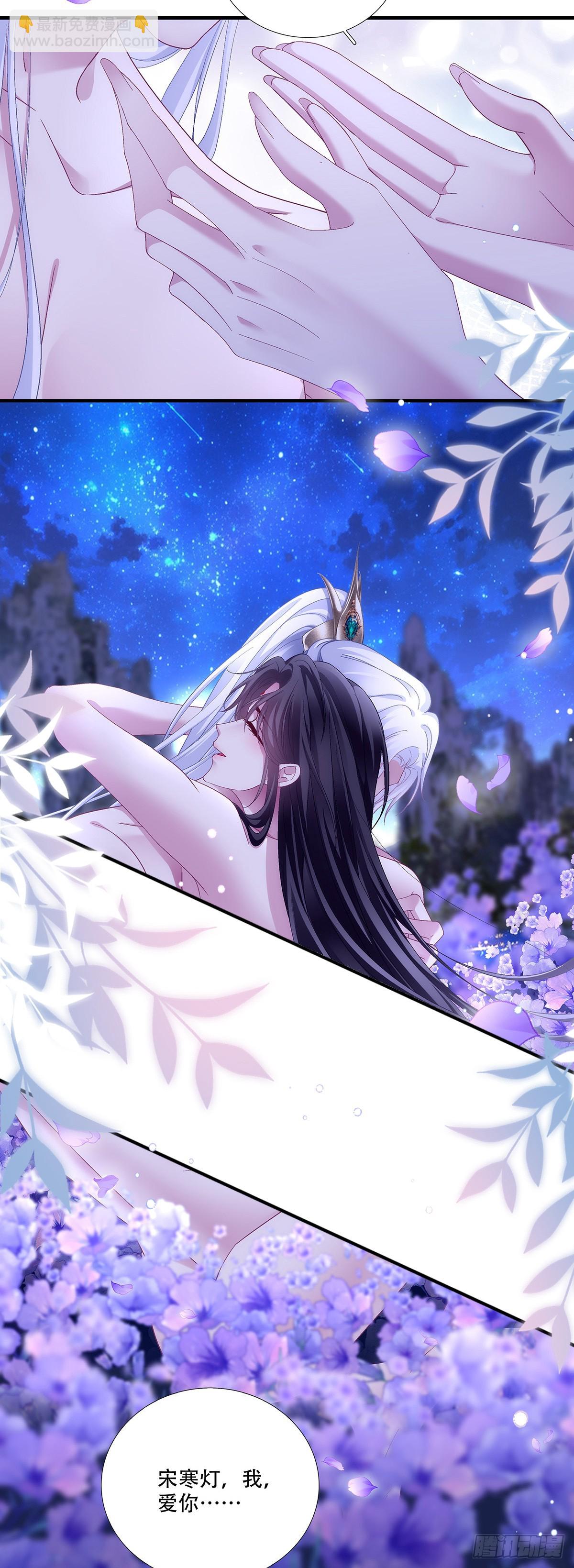 与兽贴贴！-第196话