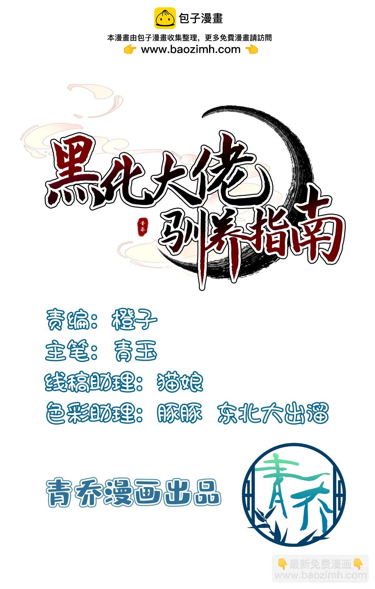 与兽贴贴！-第196话