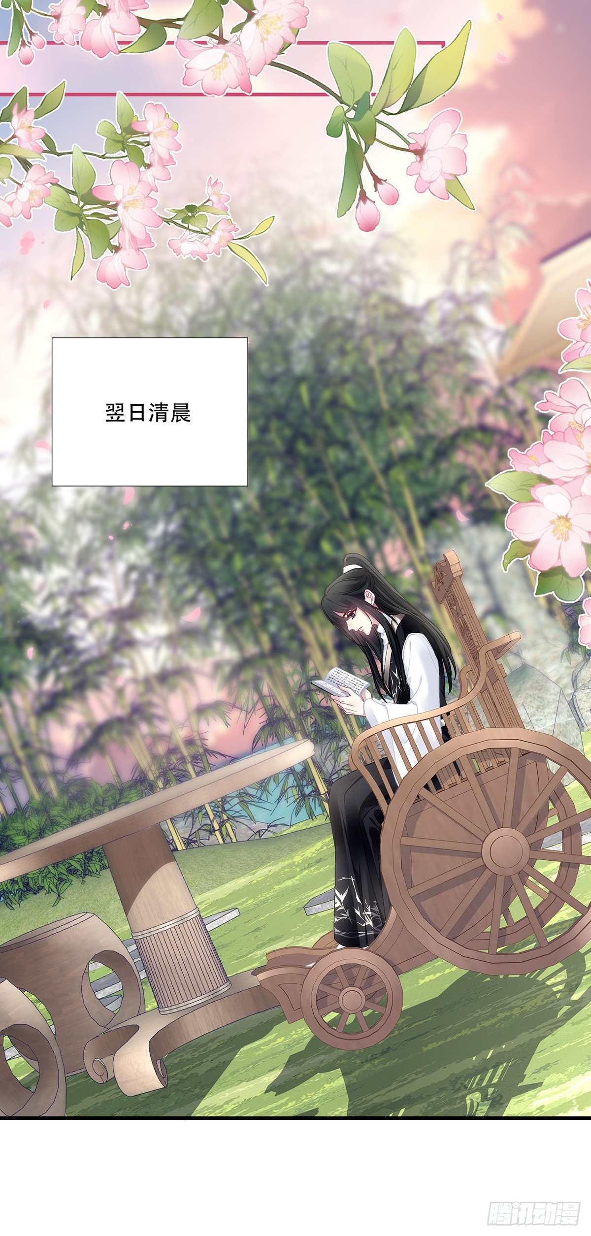 与兽贴贴！-第196话