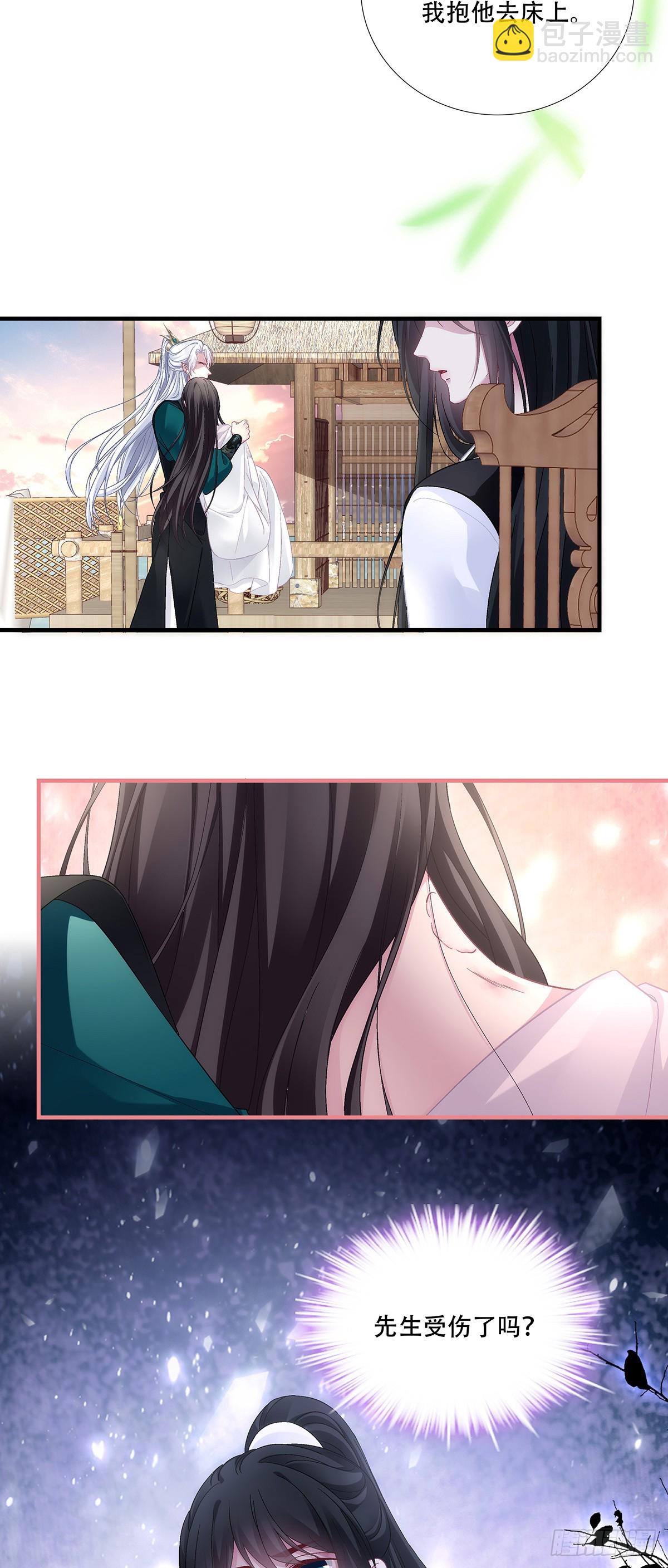 与兽贴贴！-第196话