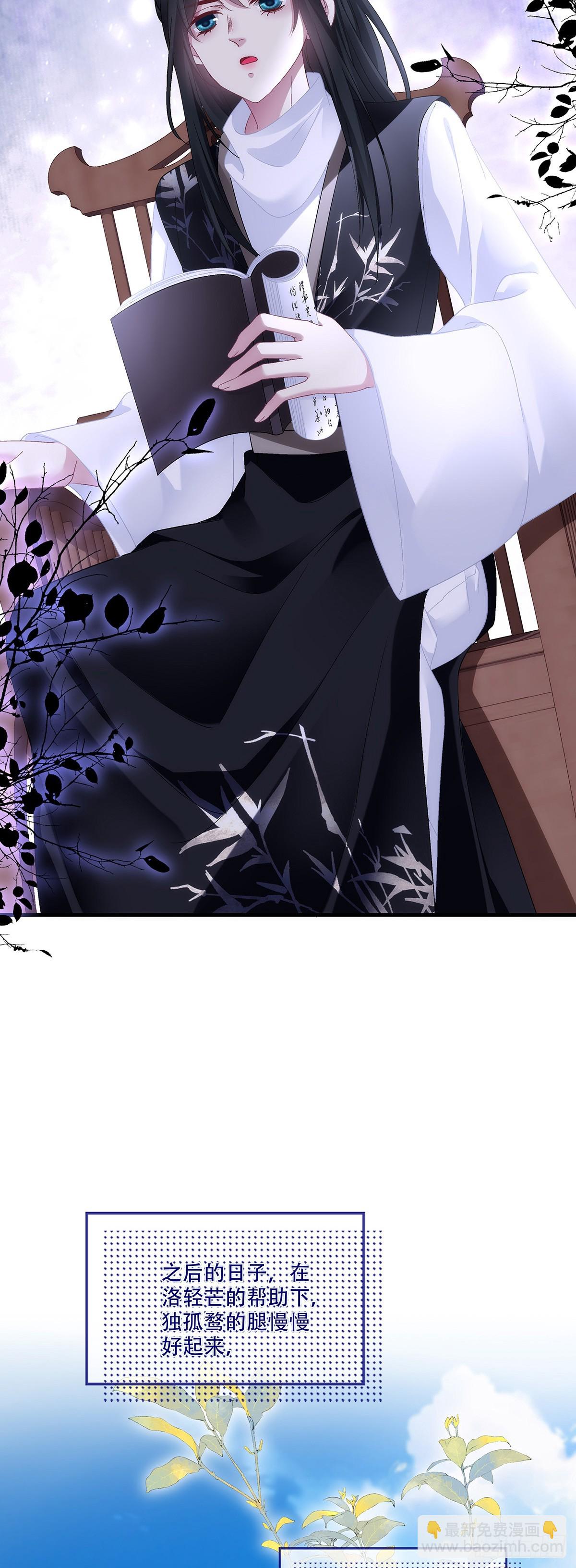 与兽贴贴！-第196话