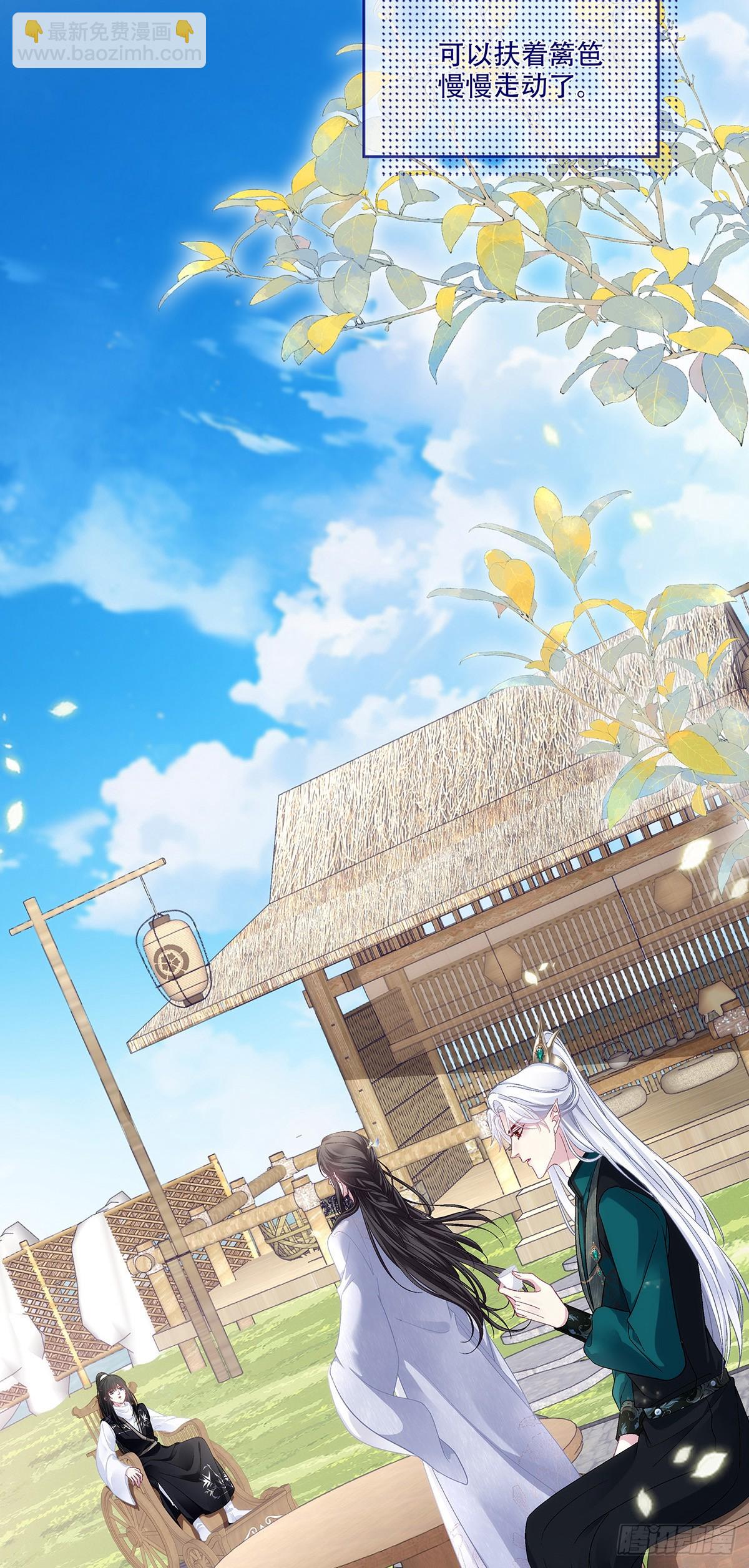 与兽贴贴！-第196话