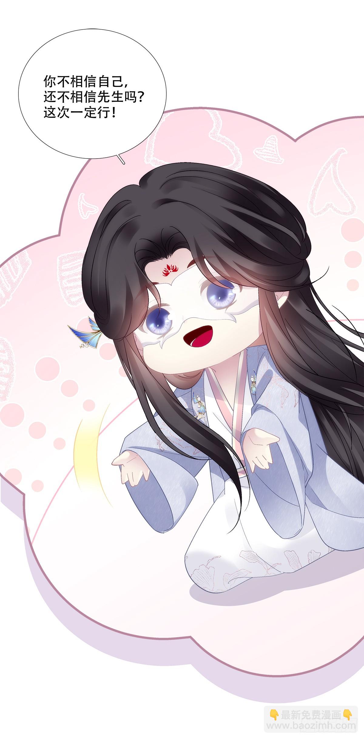 与兽贴贴！-第196话