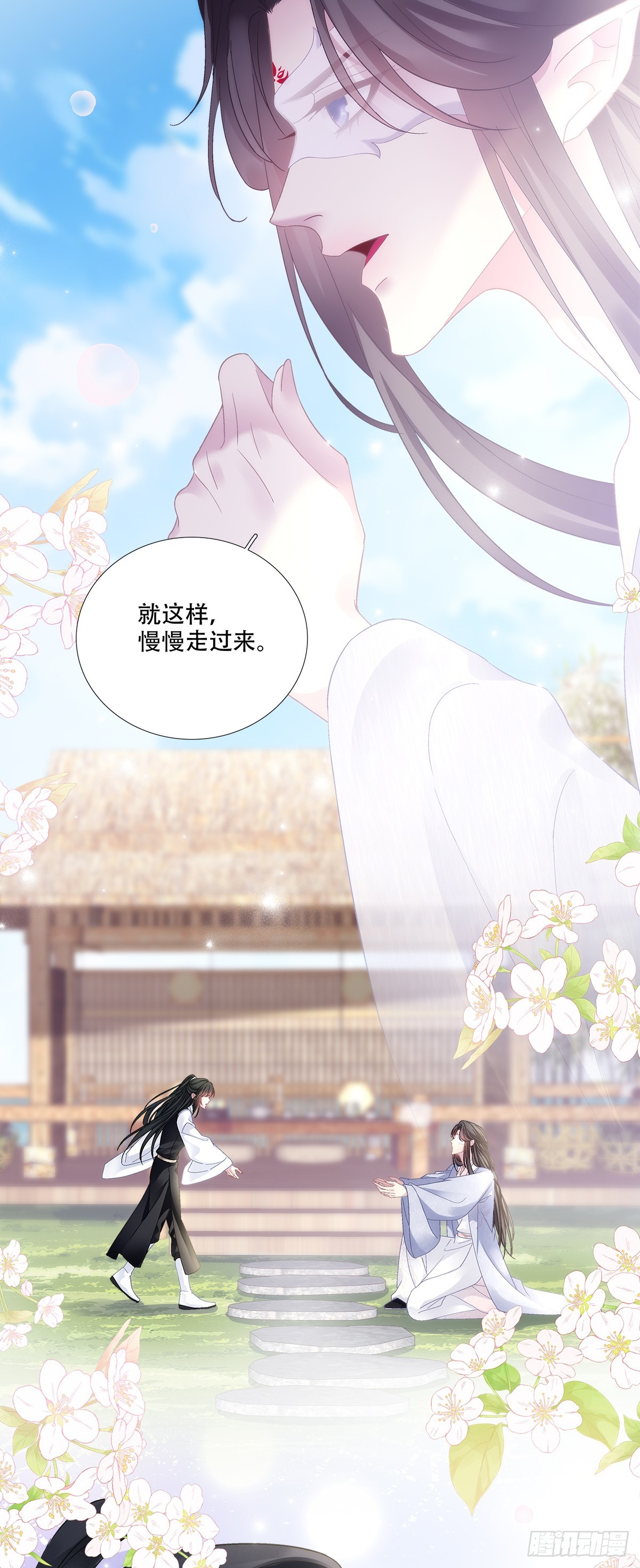 与兽贴贴！-第196话